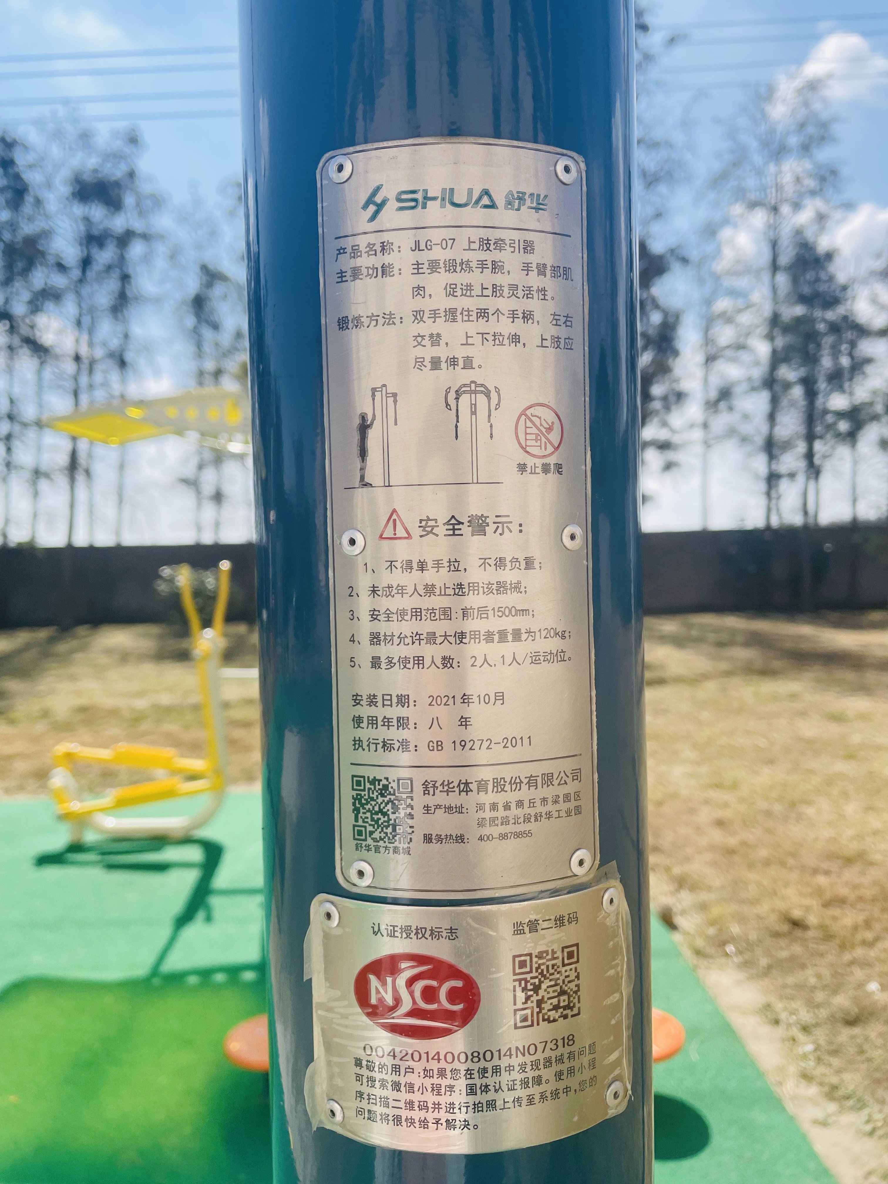 上肢牽引器