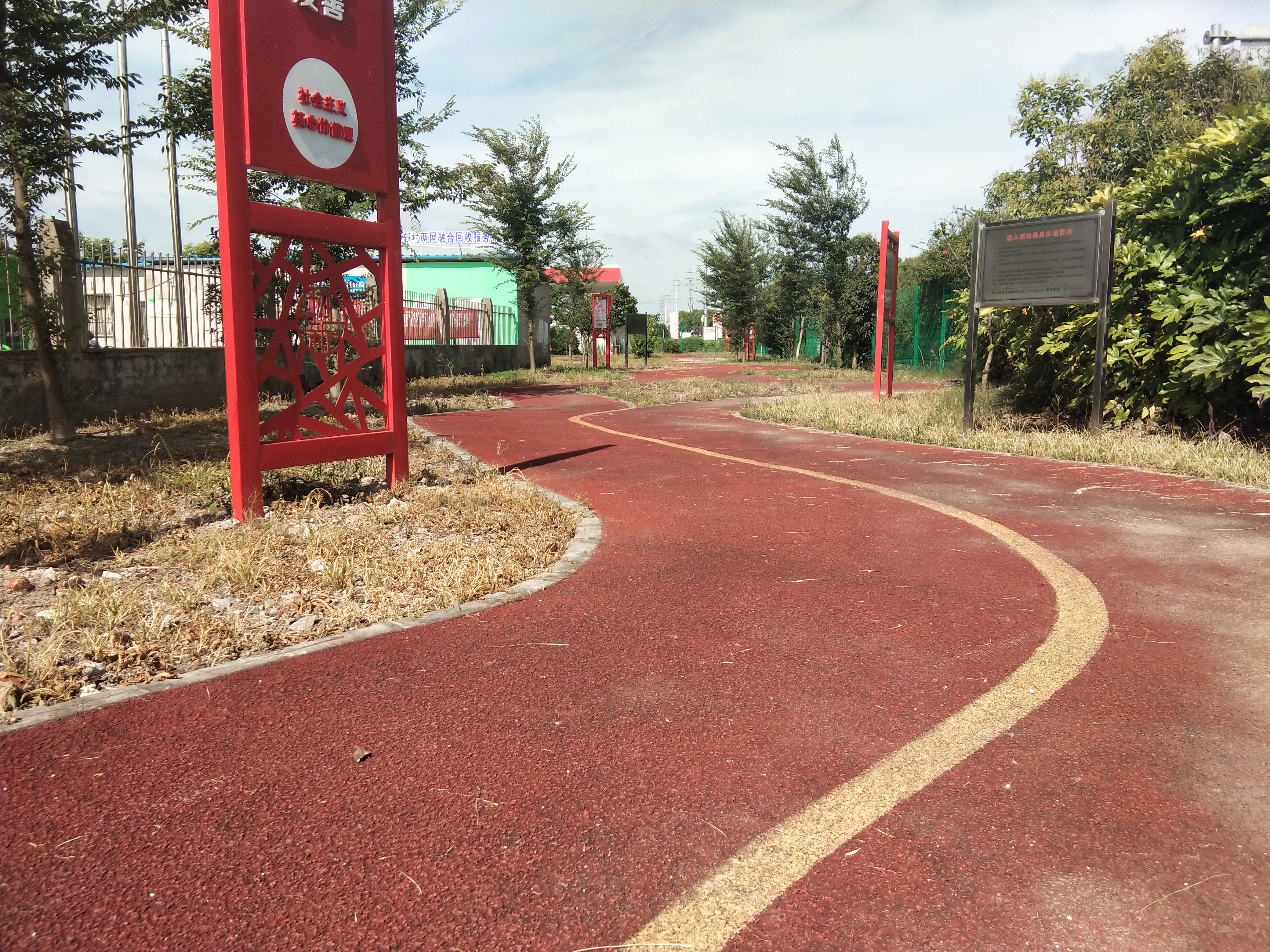 奉城鎮協新村百姓健身步道