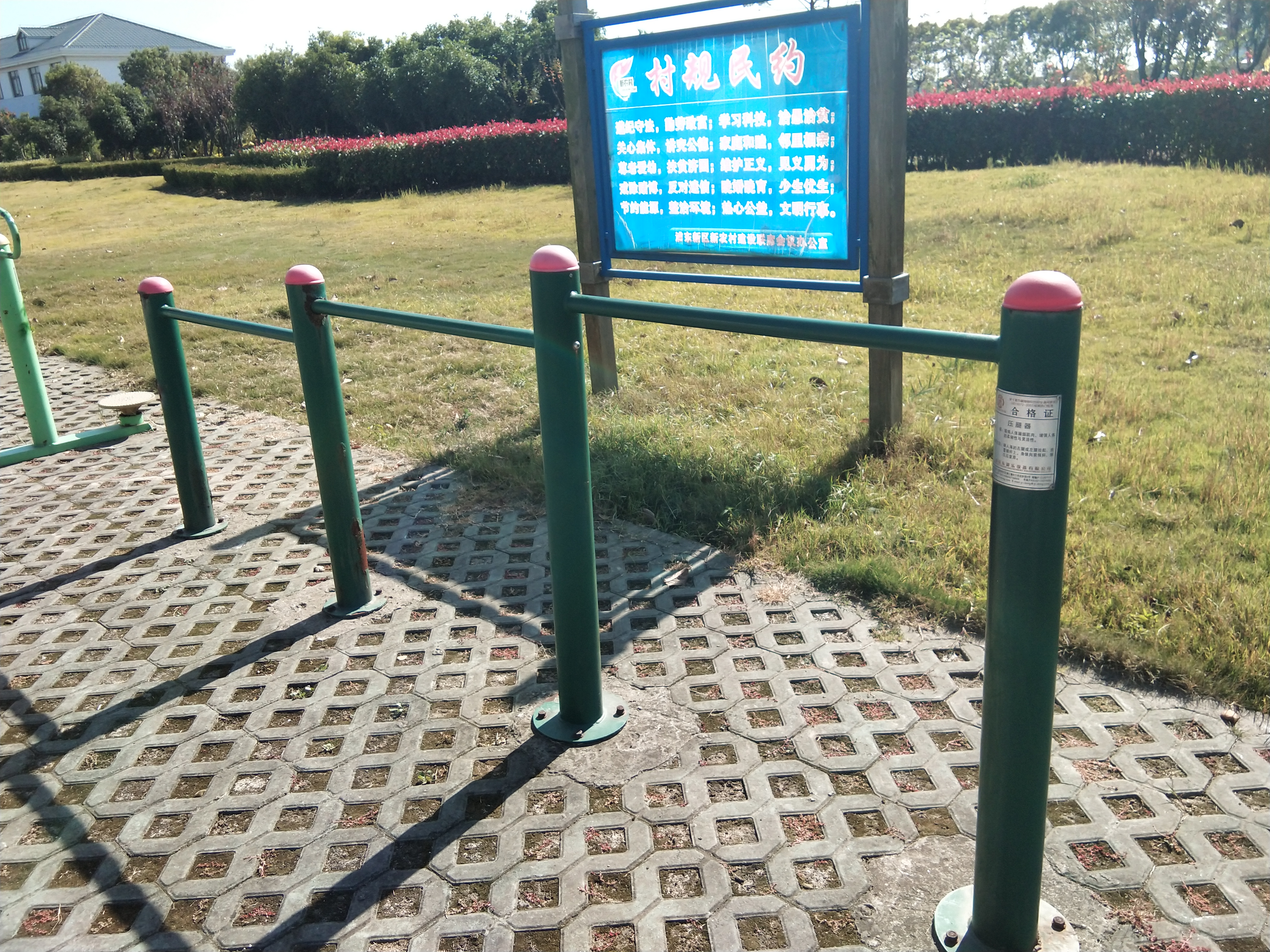 橢圓機