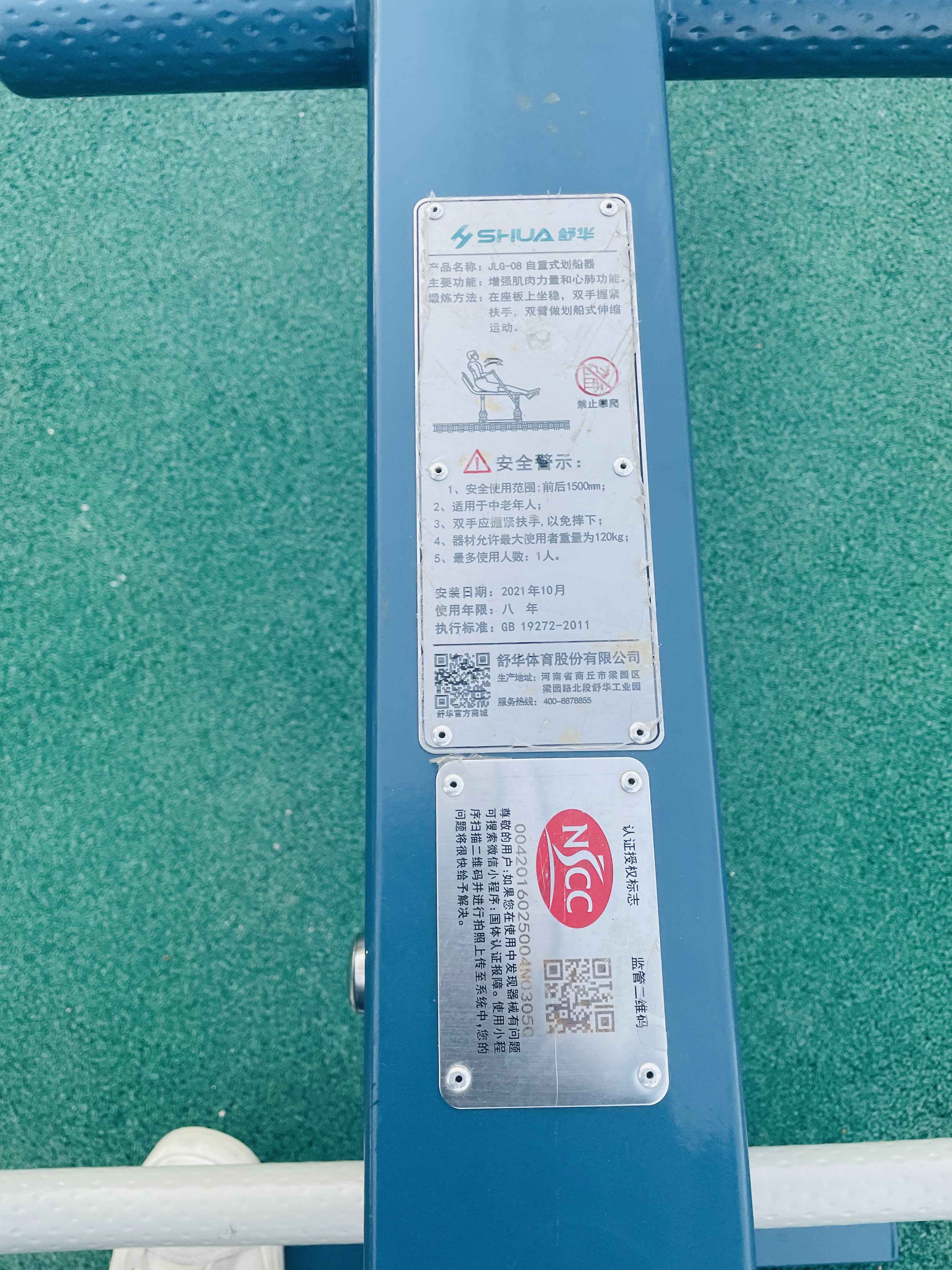 自重式劃船器