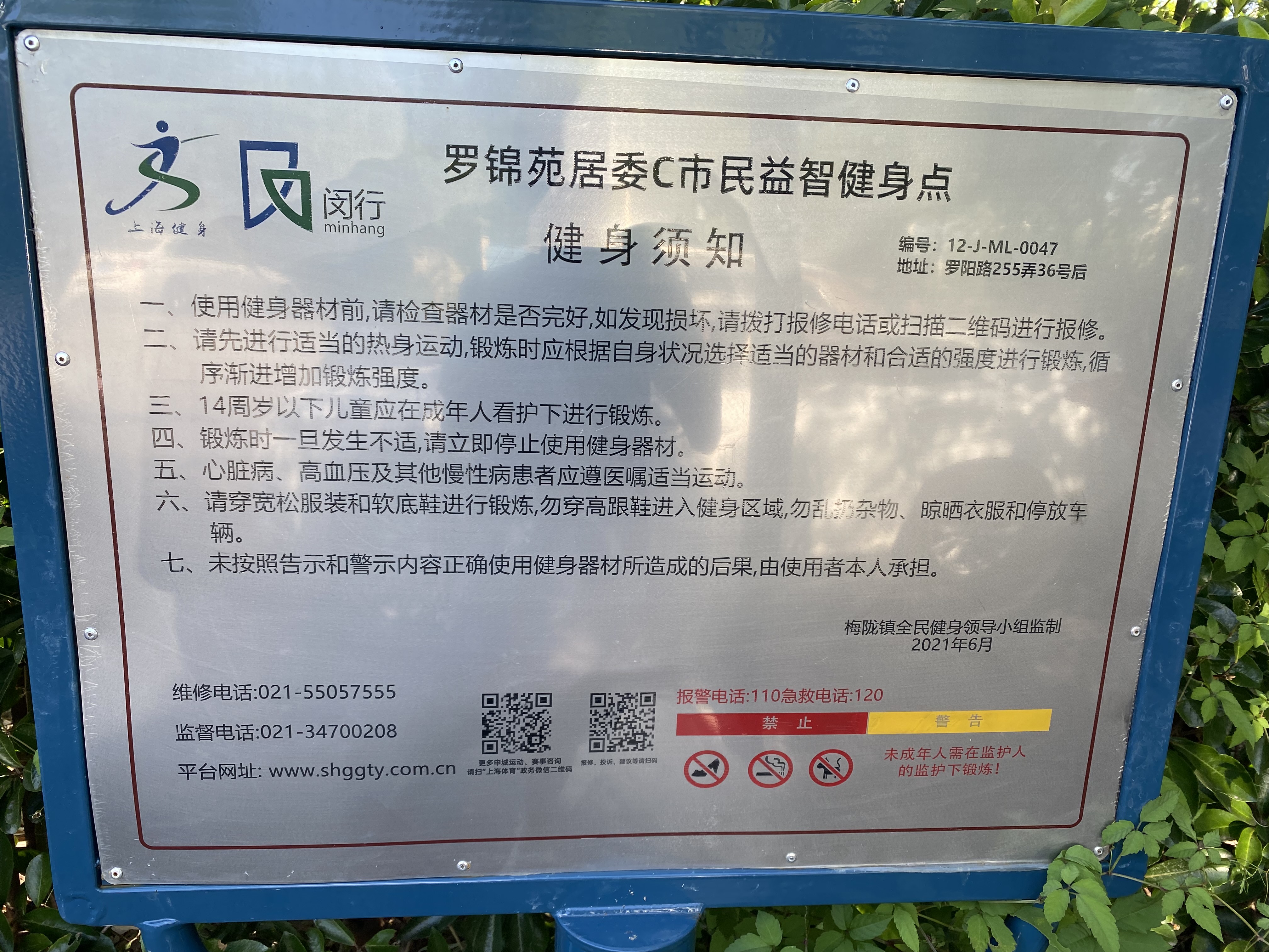 羅錦苑健身點C