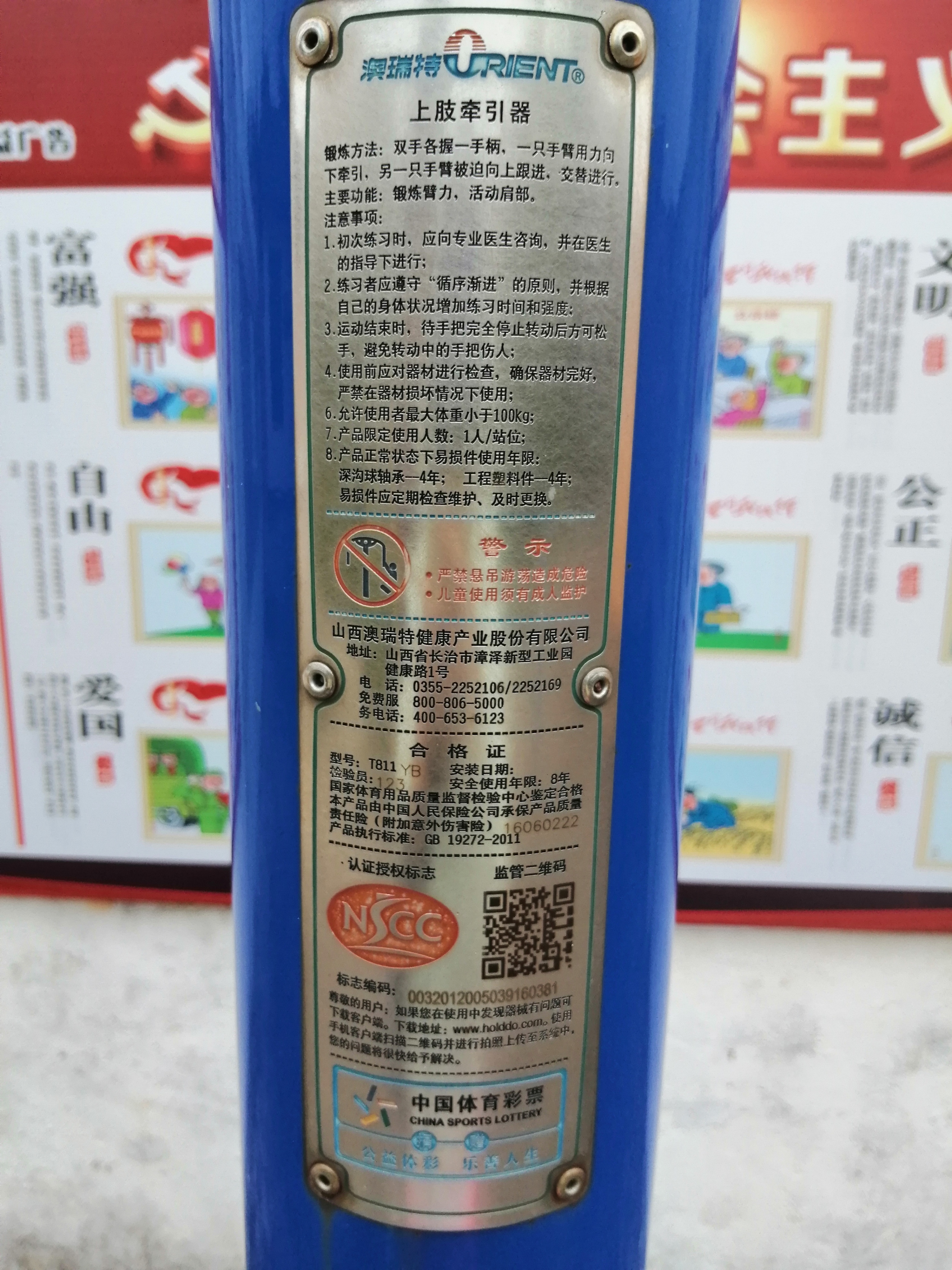 上肢牽引器