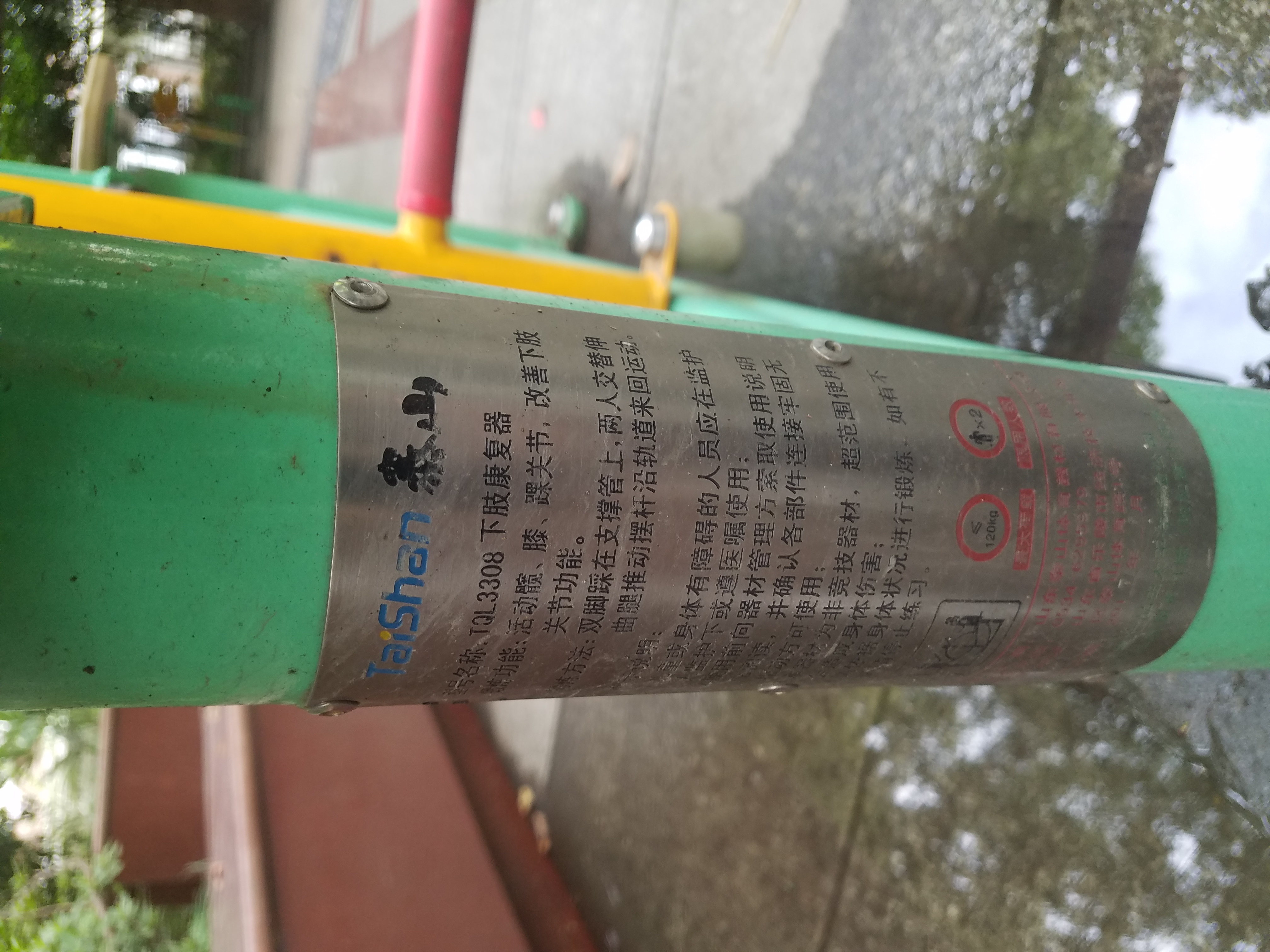 下肢康復器
