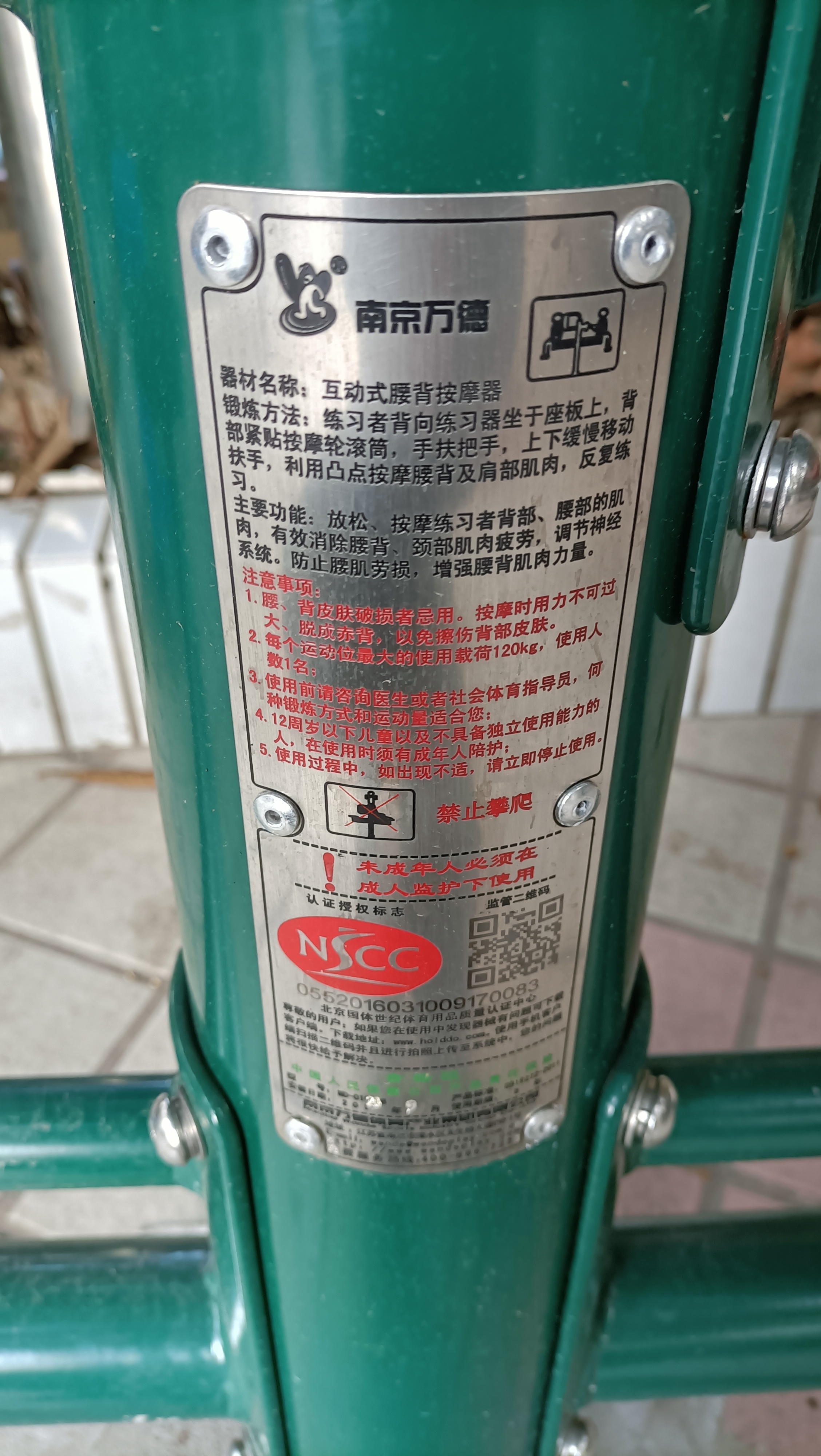 腰背按摩器
