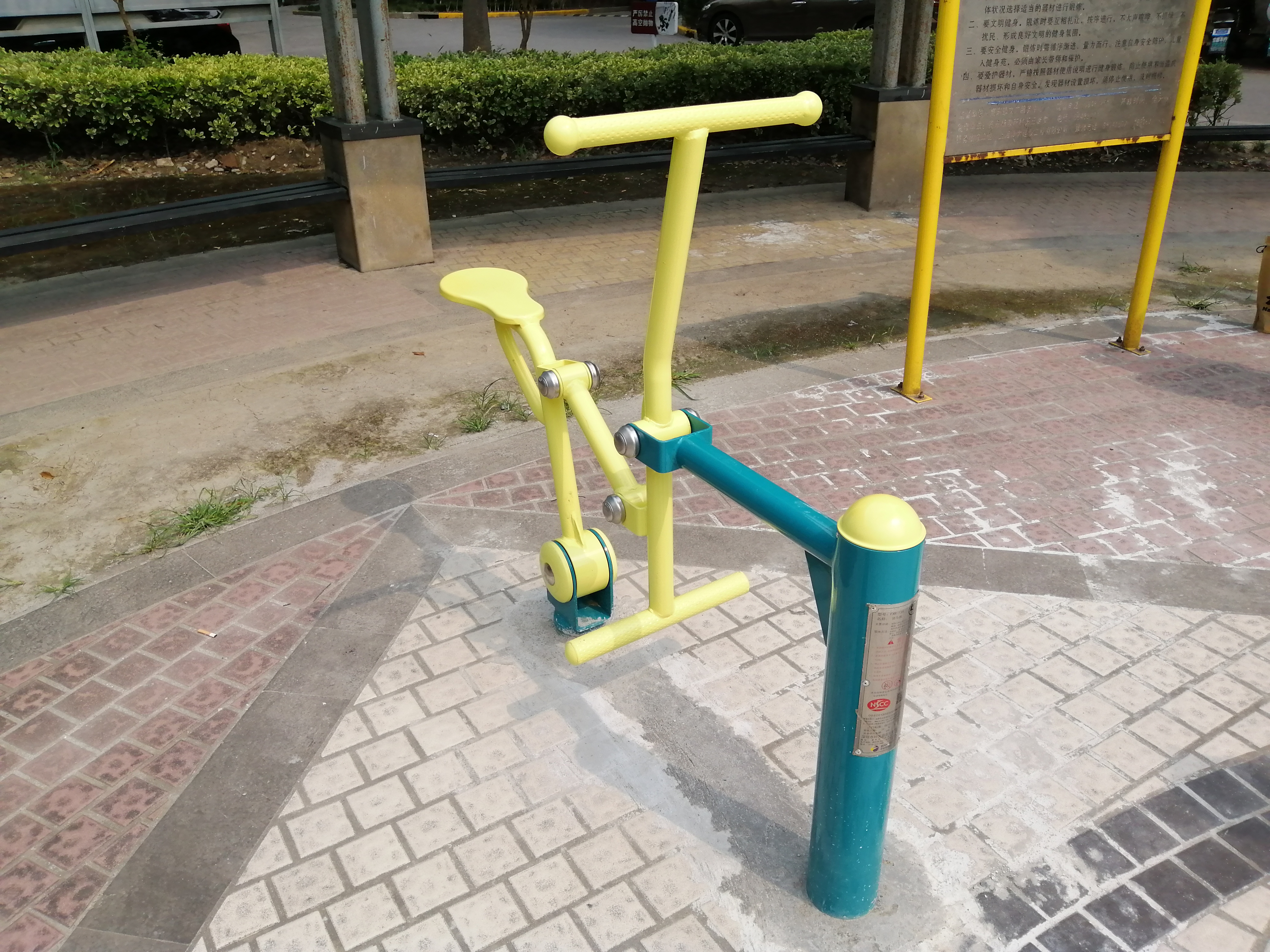 騎馬機(jī)