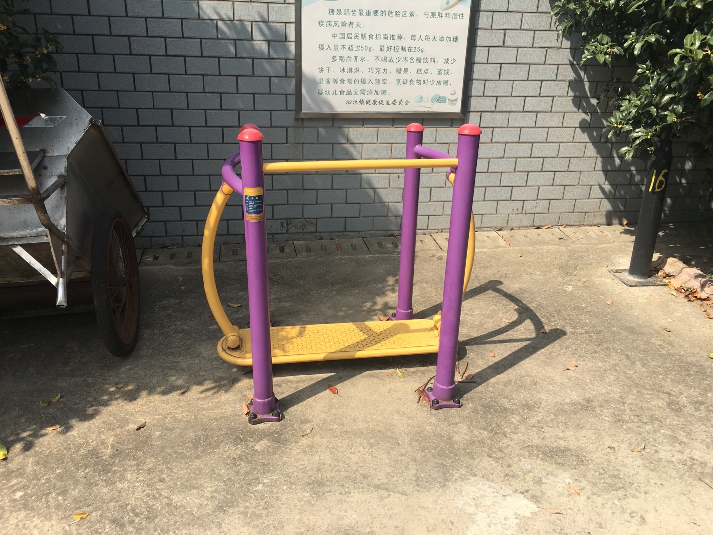 晃板健身器