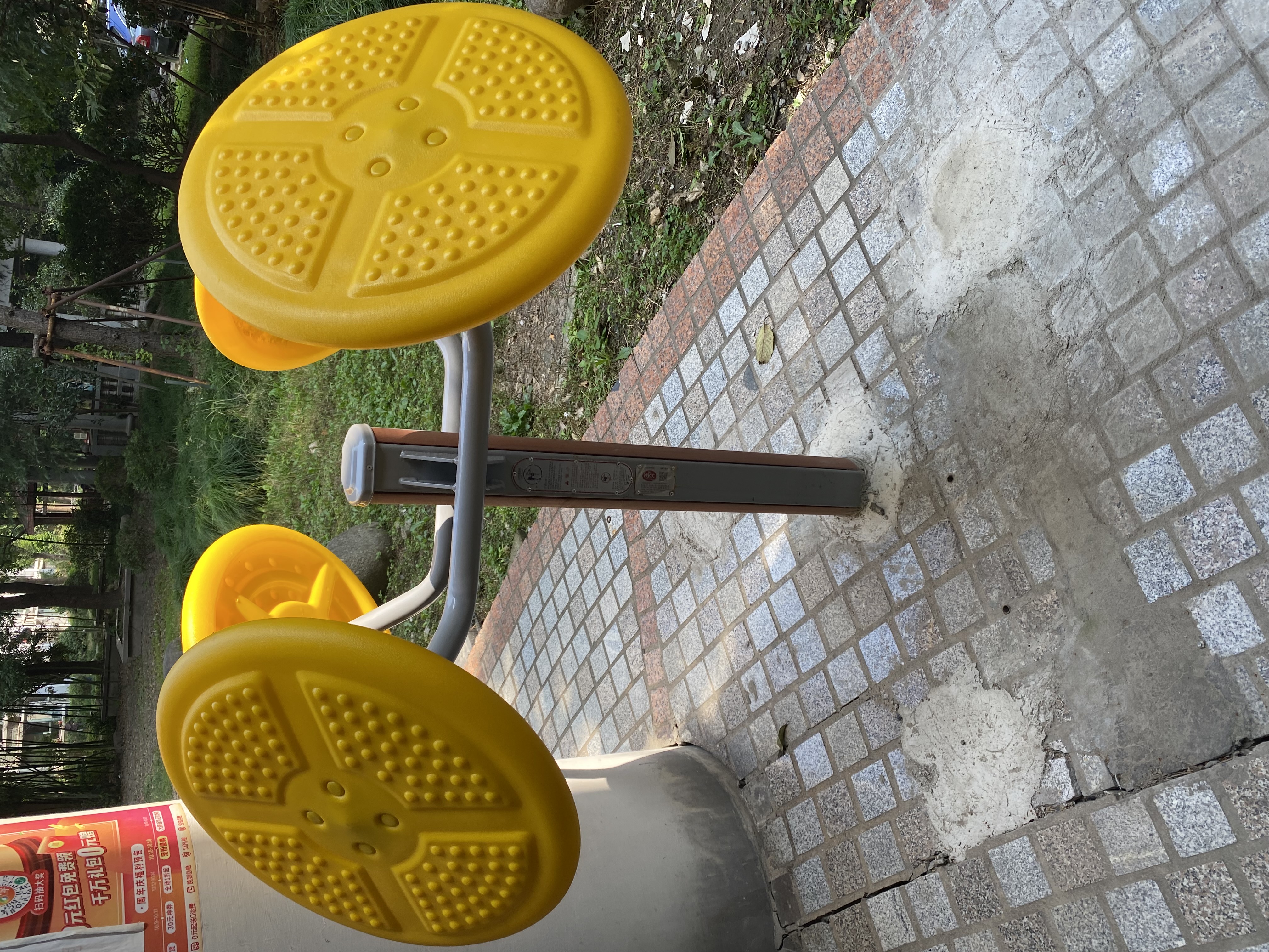 太極揉推器