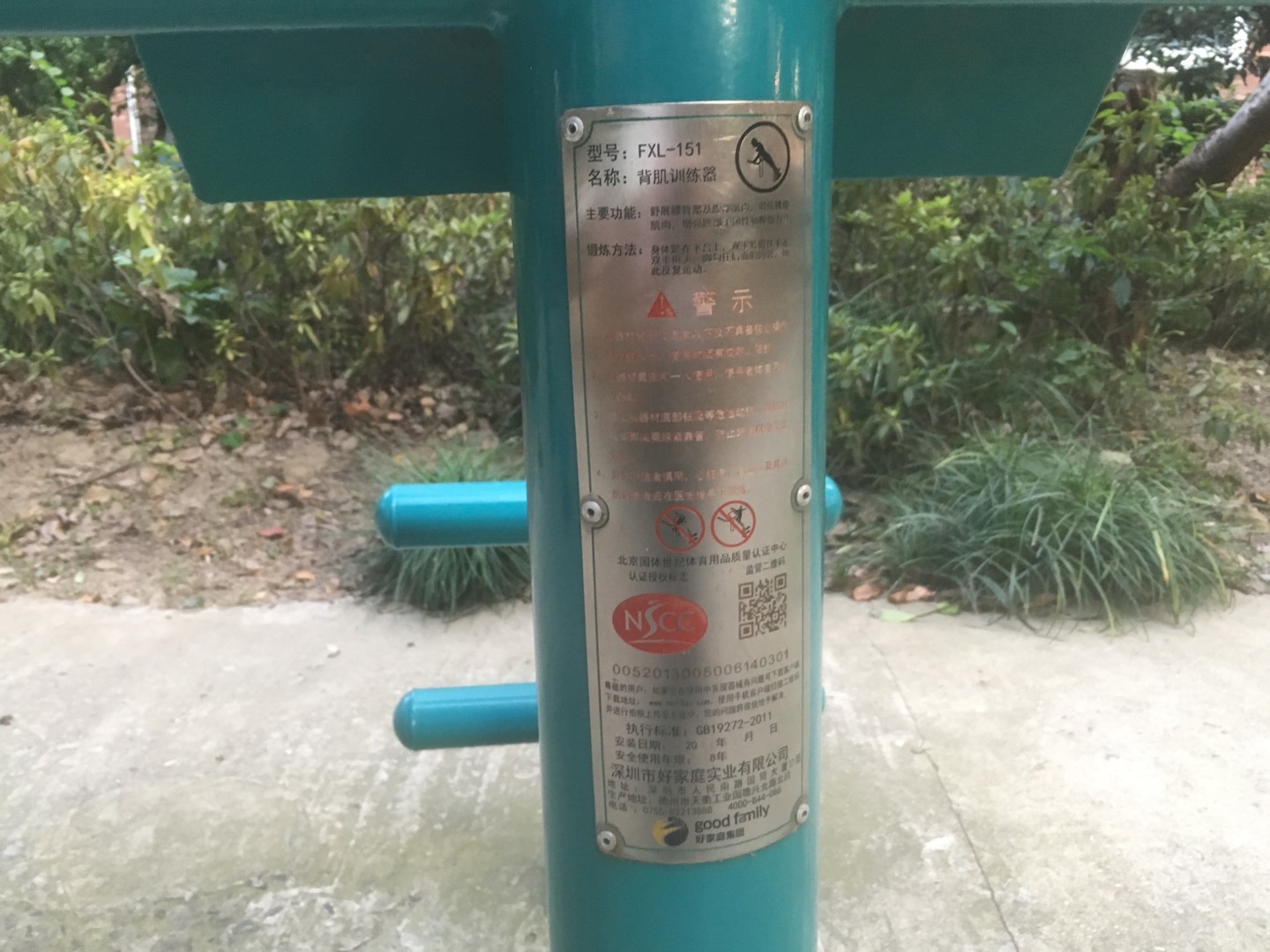 背肌訓練器
