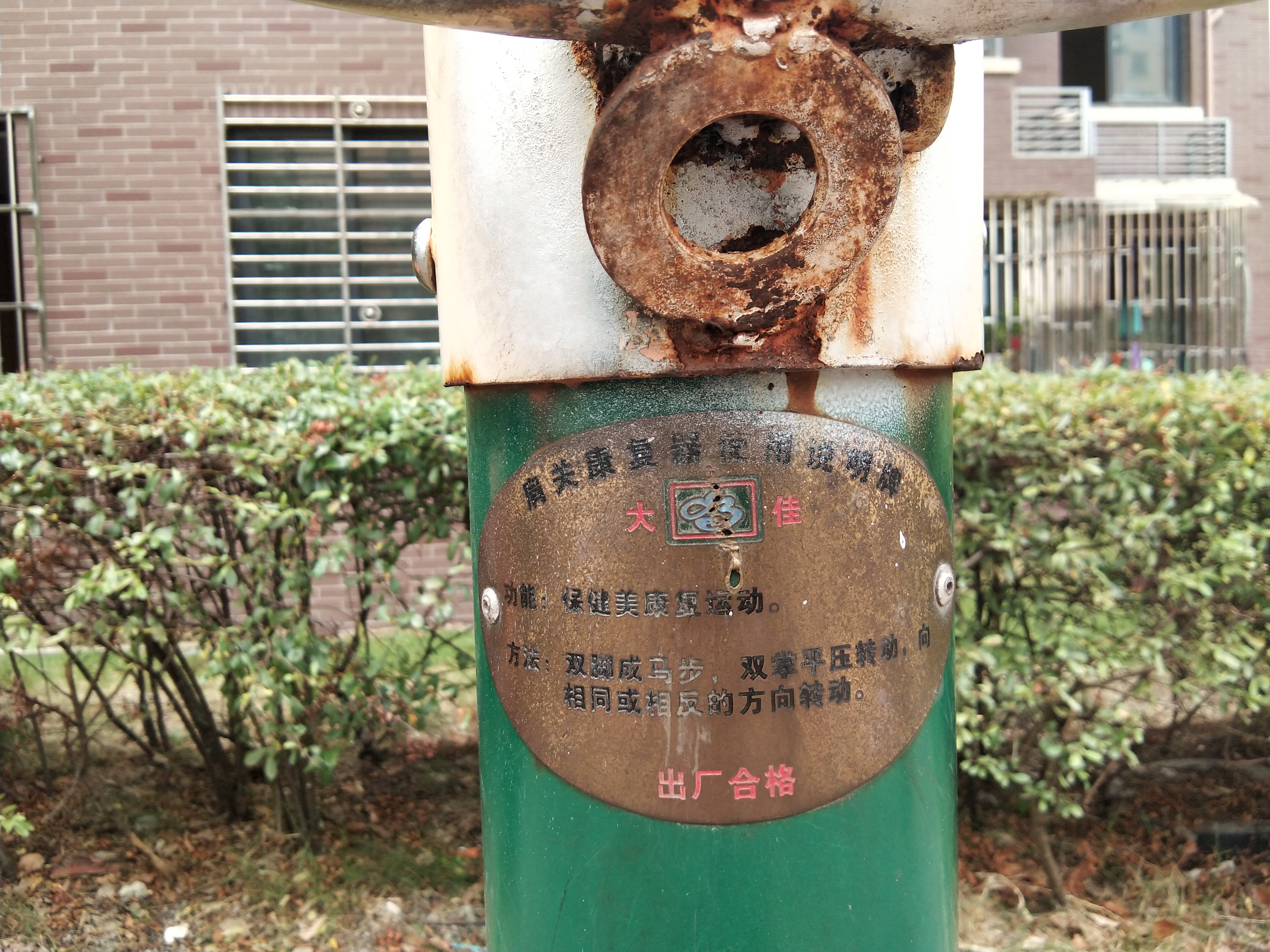肩關康復器