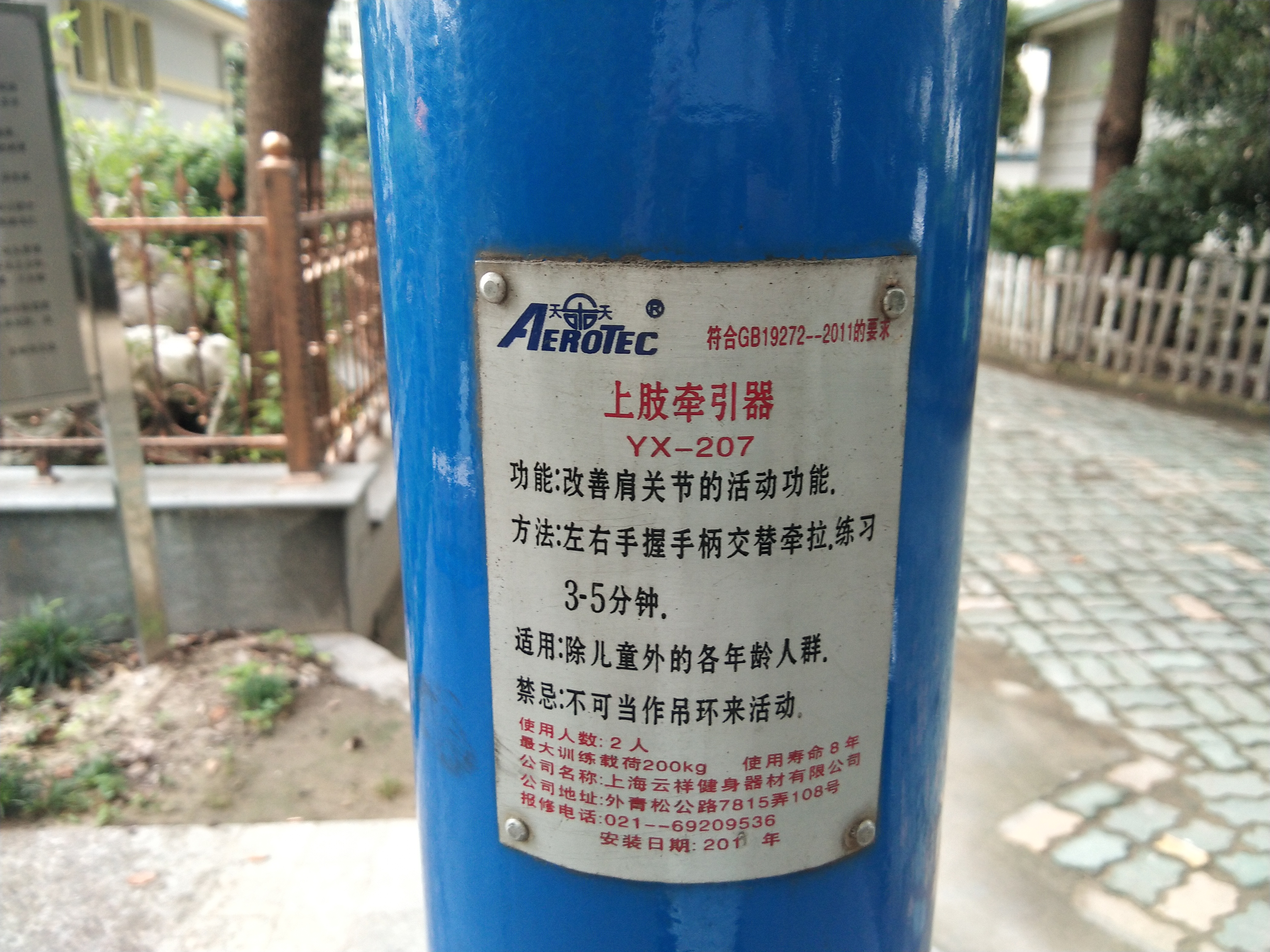上肢牽引器