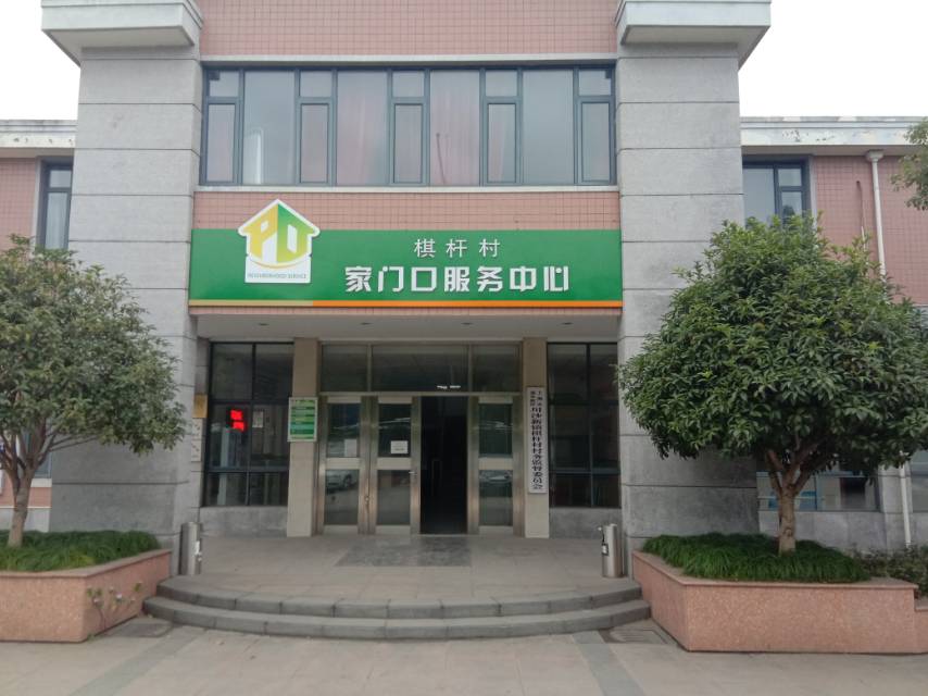 浦東新區川沙新鎮旗桿村全民健身苑點