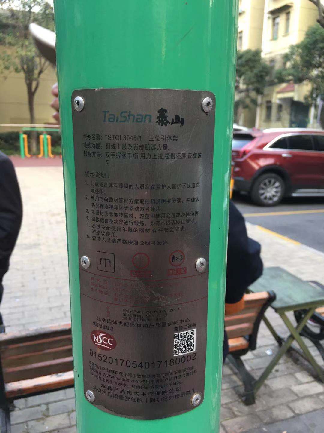 三位引體架