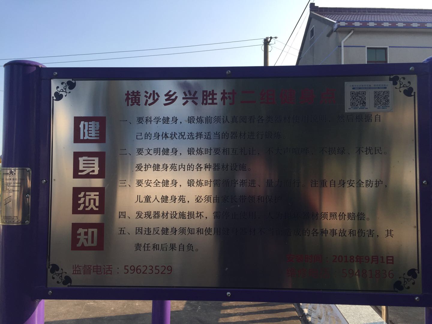 告示牌
