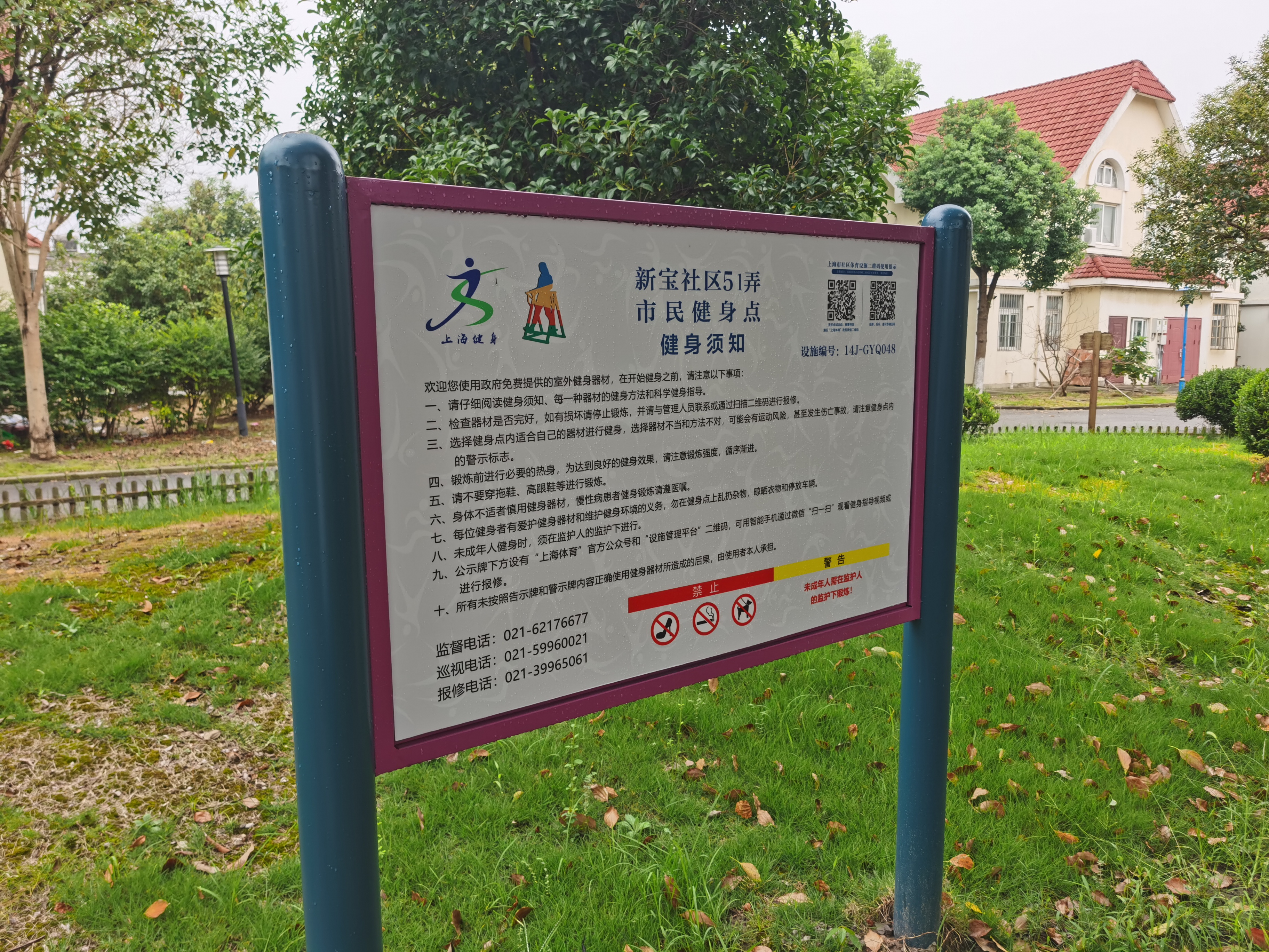 新寶社區51弄健身點