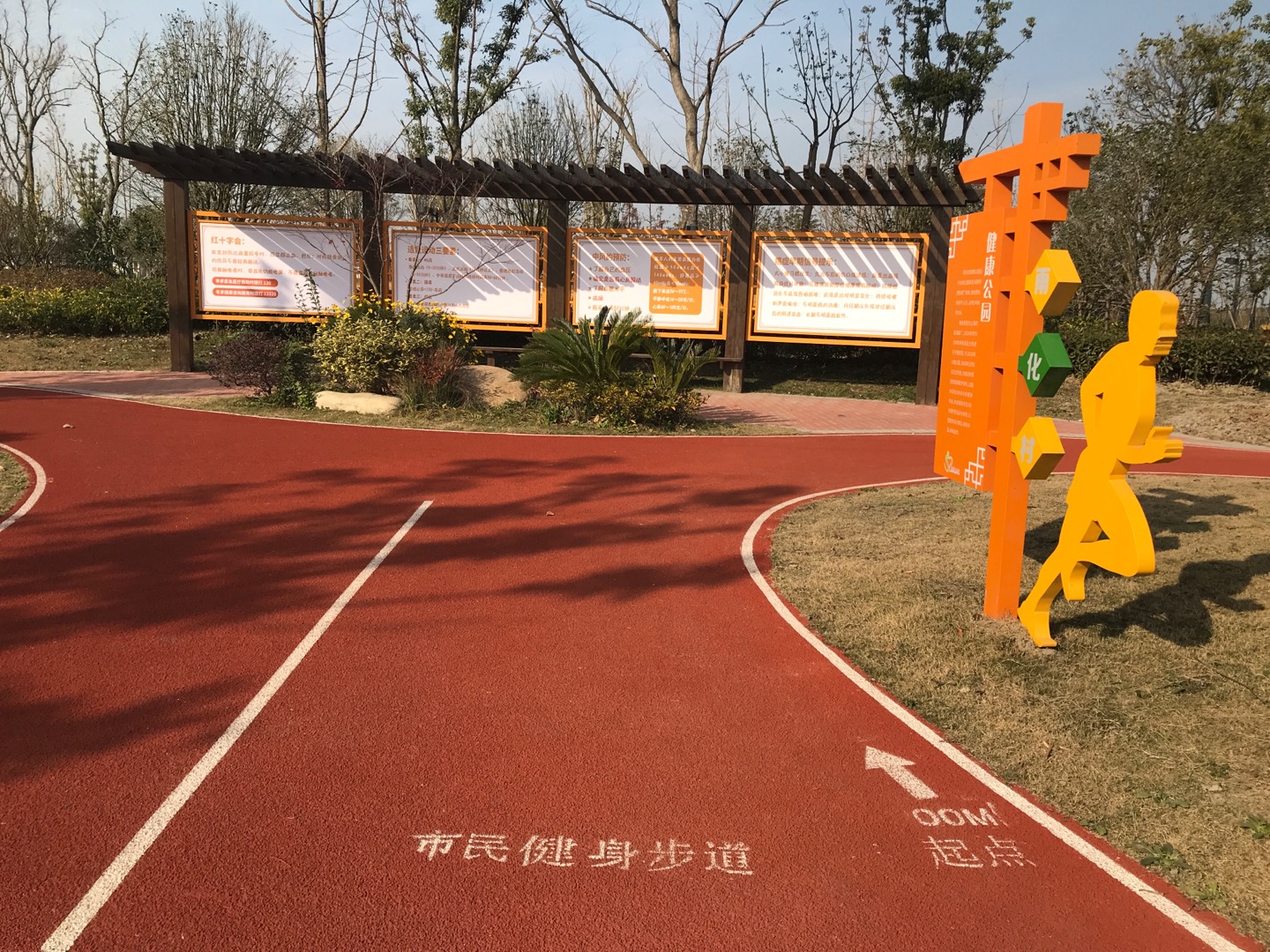 嘉定工業區雨化健身步道