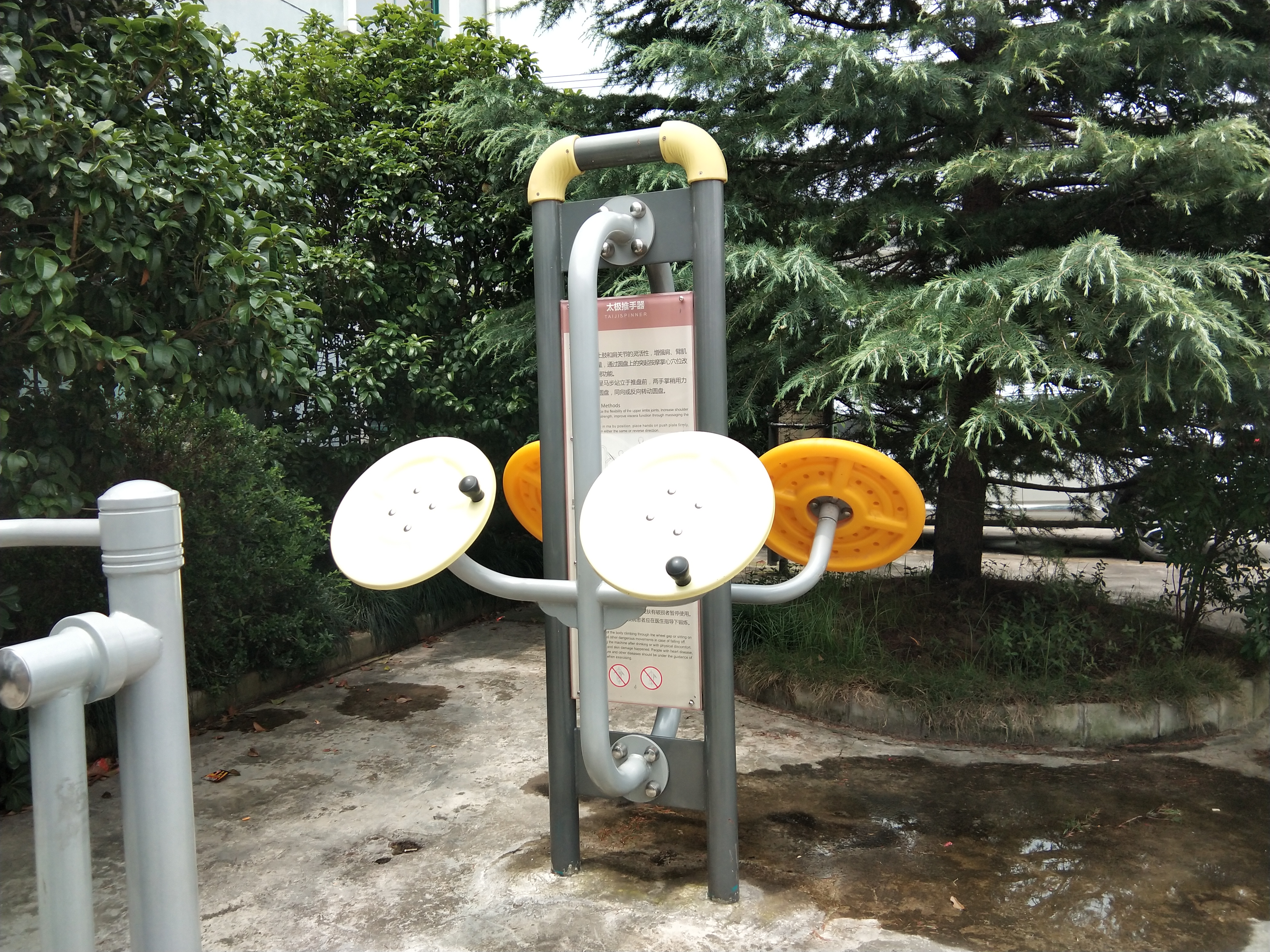 太極推手器