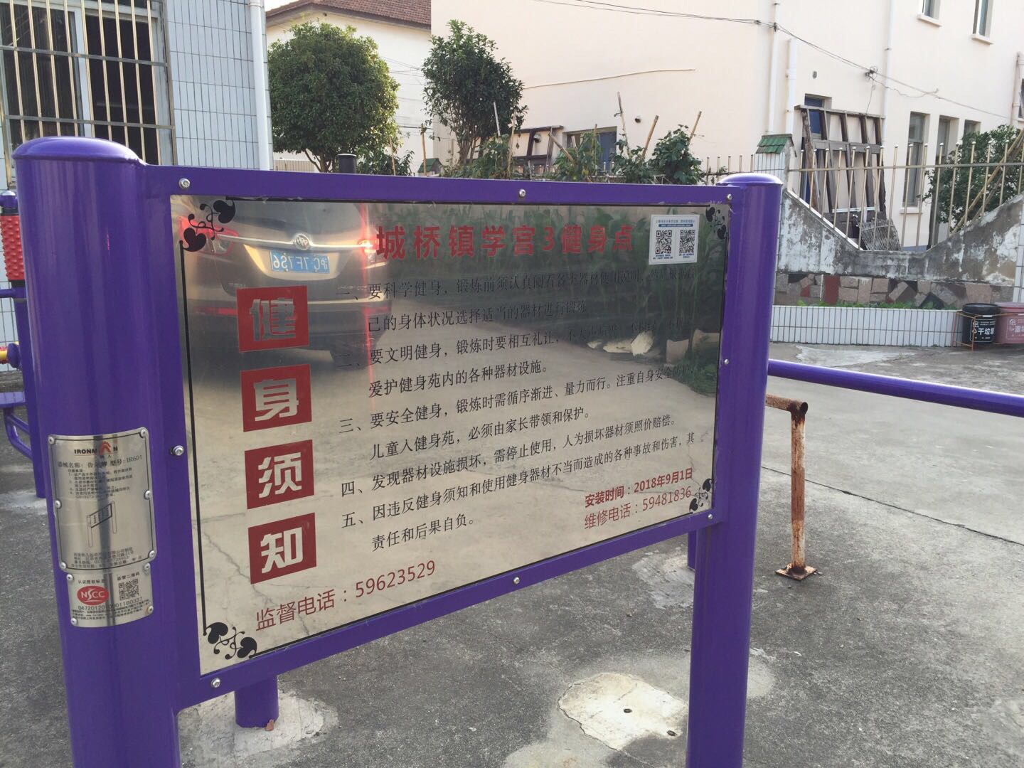 告示牌
