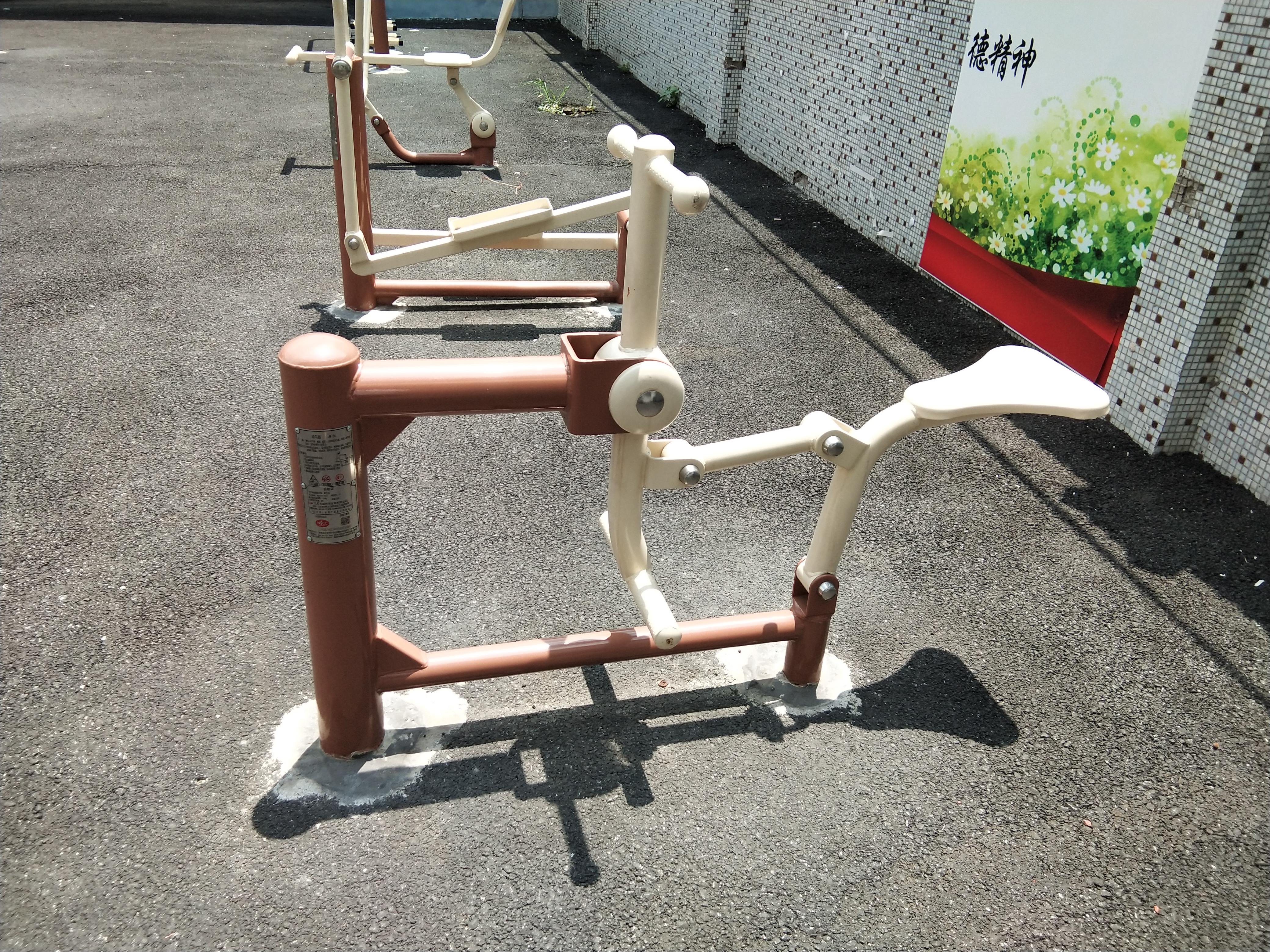 騎馬機(jī)