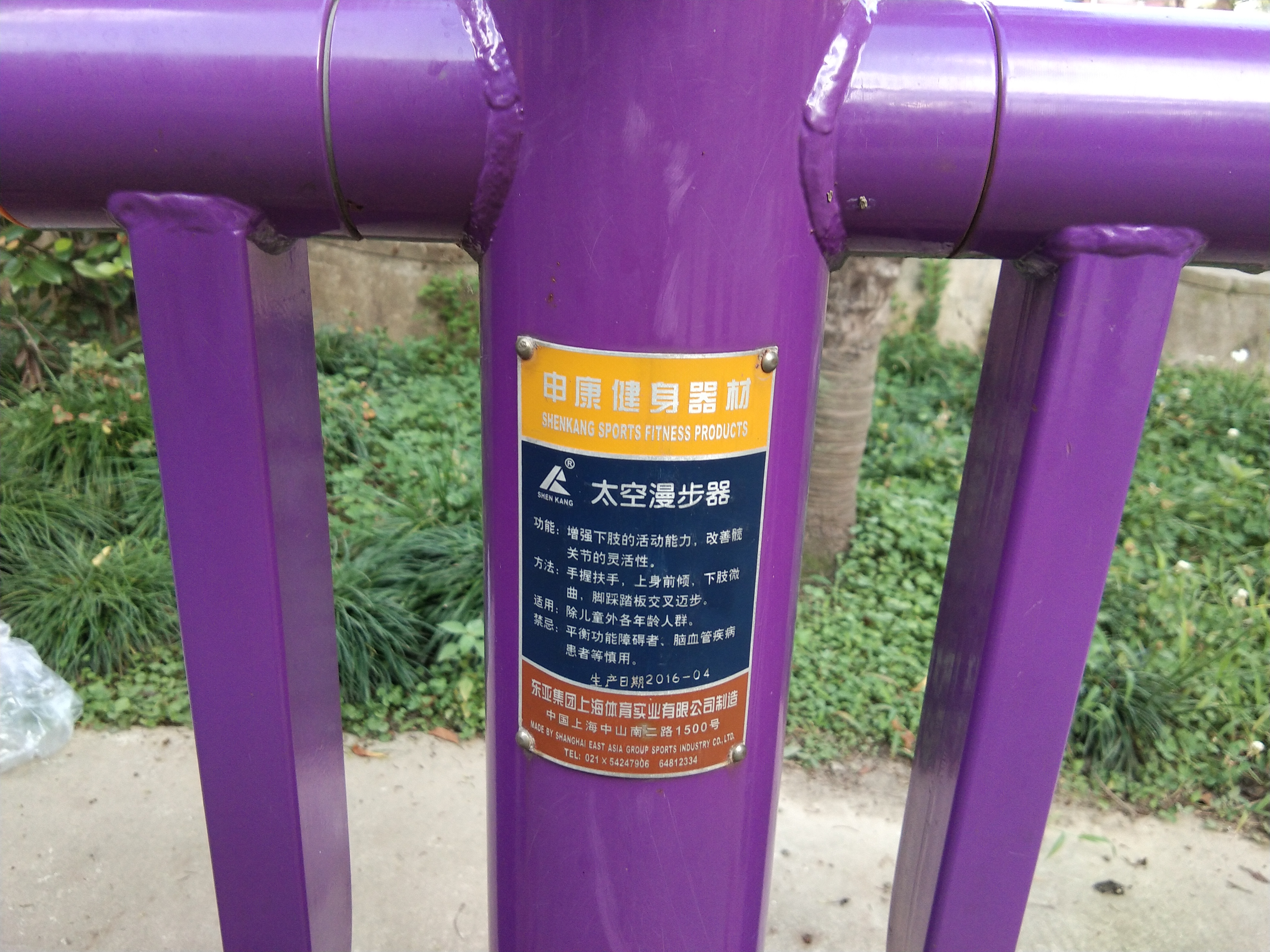 太空漫步器