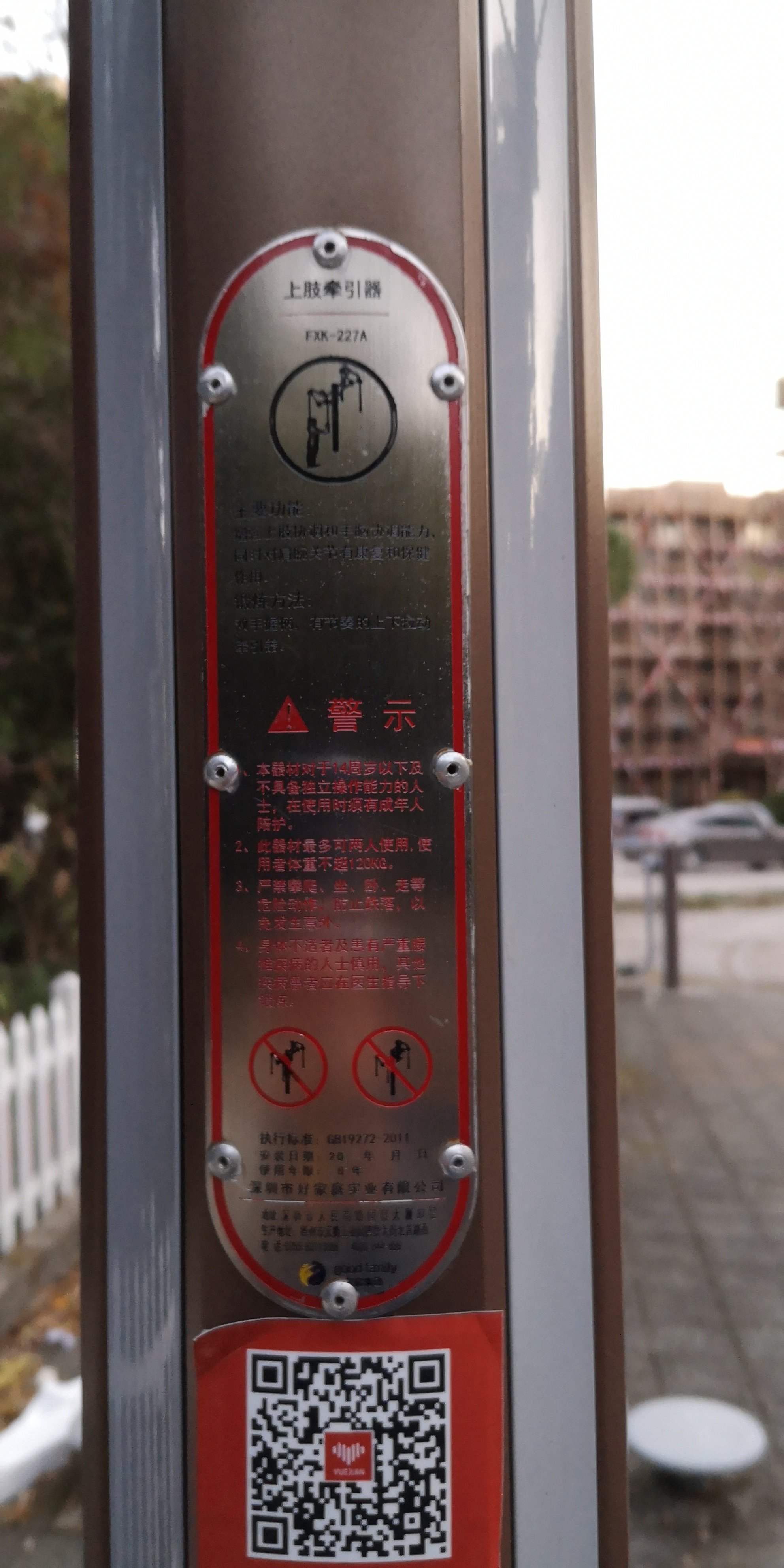 上肢牽引器