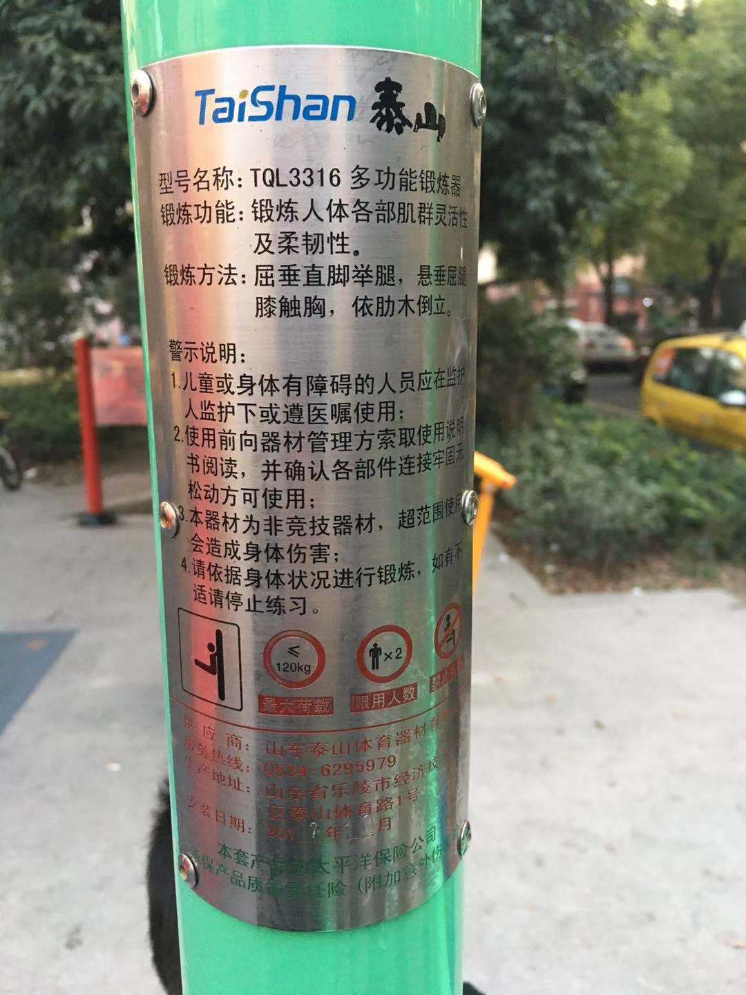 多功能鍛煉器