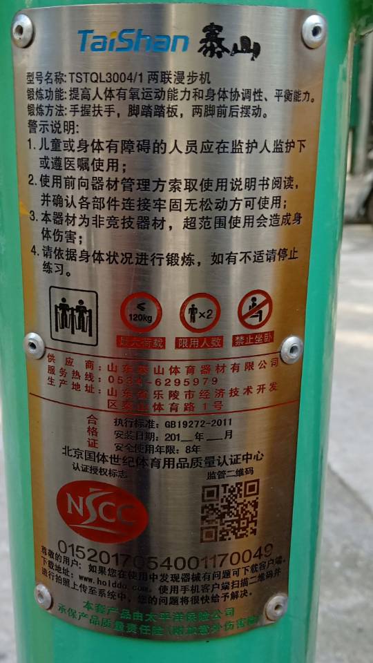 兩聯(lián)漫步機(jī)
