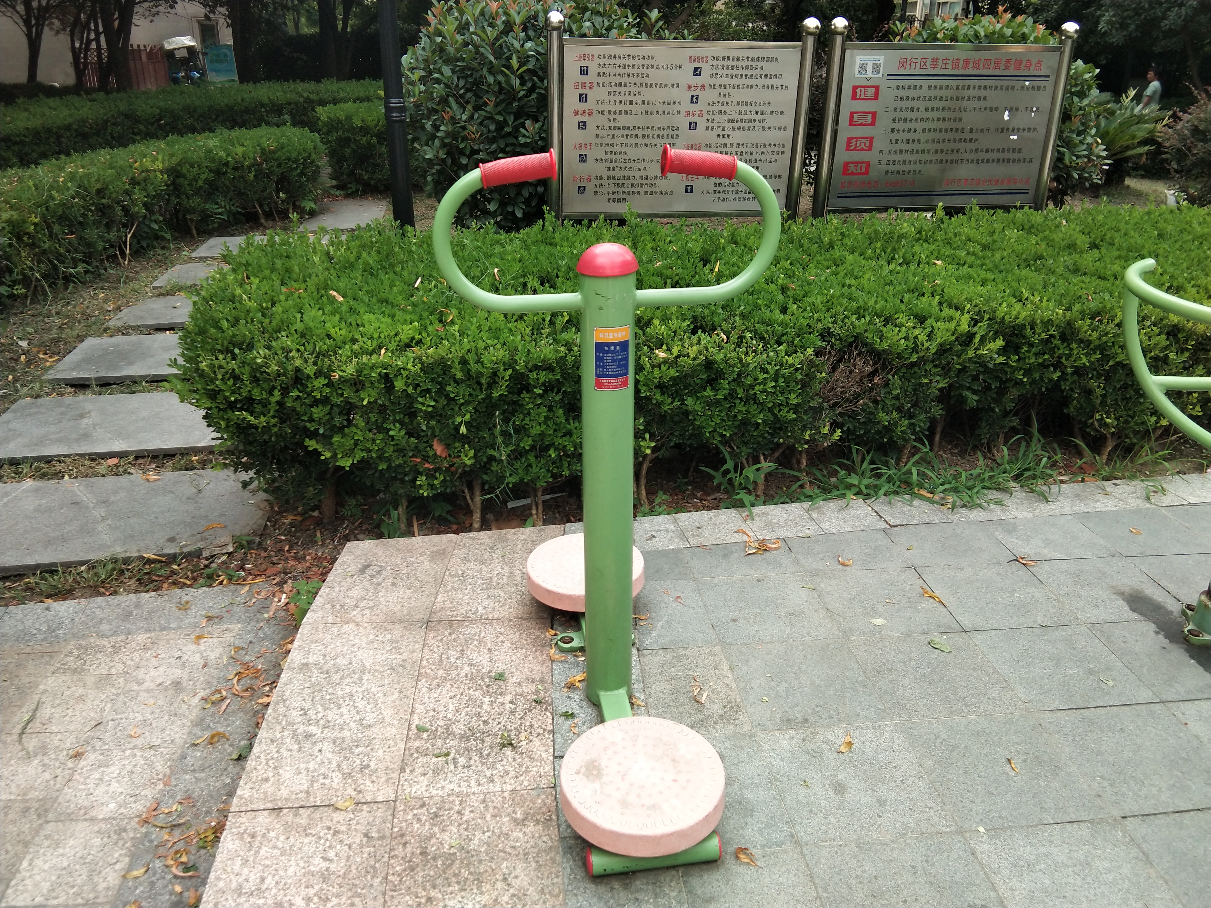 扭腰器