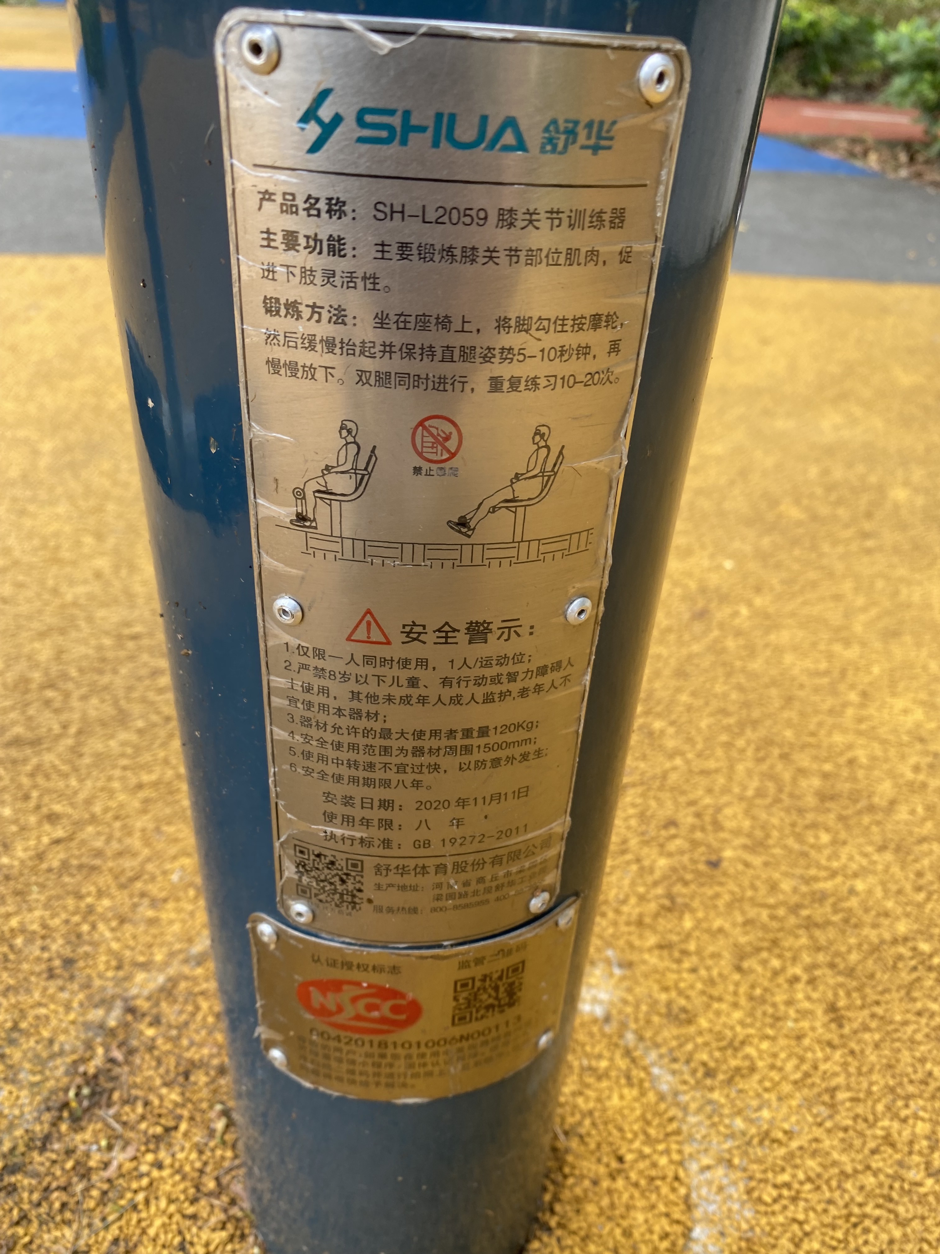 膝關節訓練器