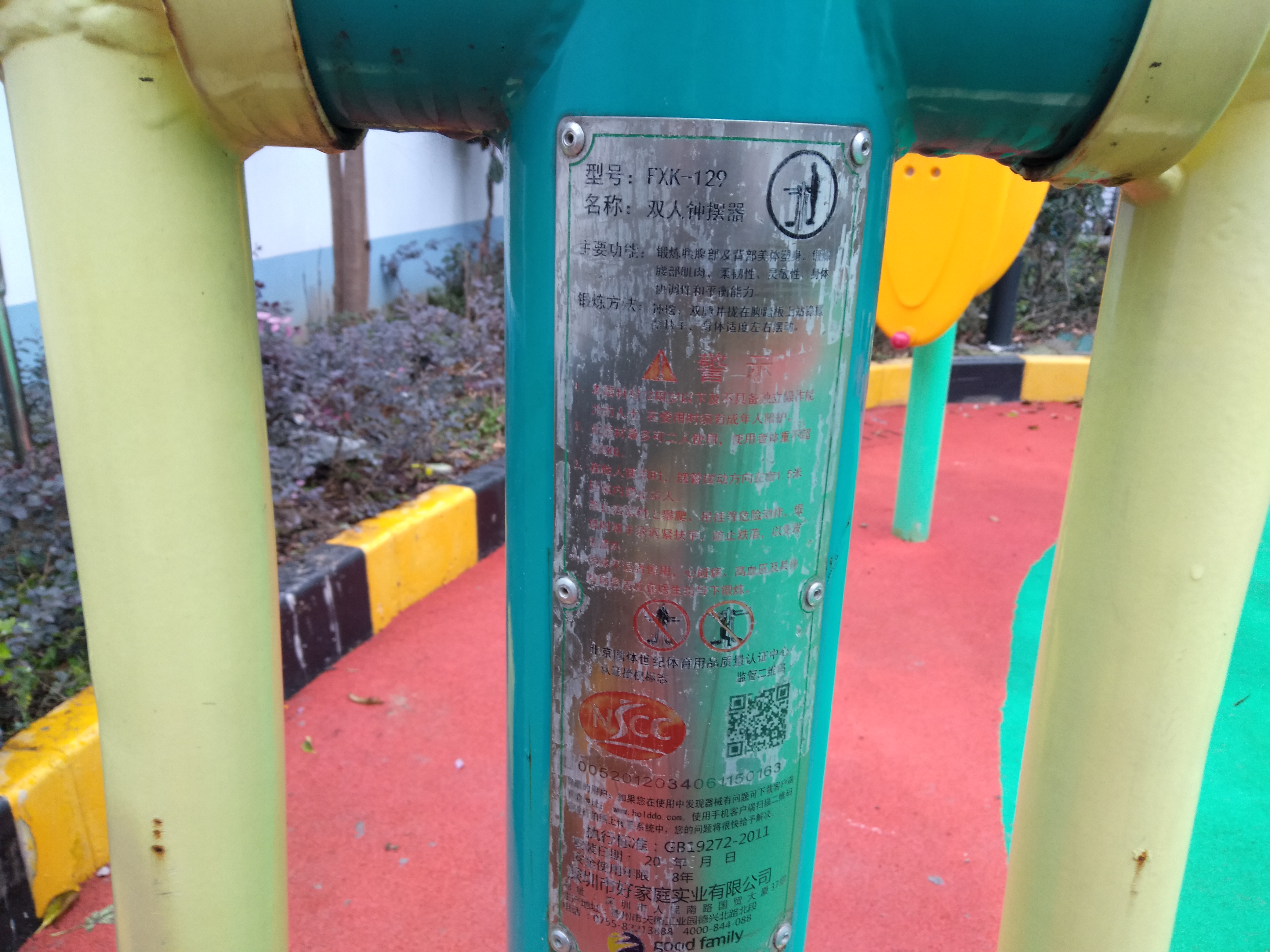雙人鐘擺器
