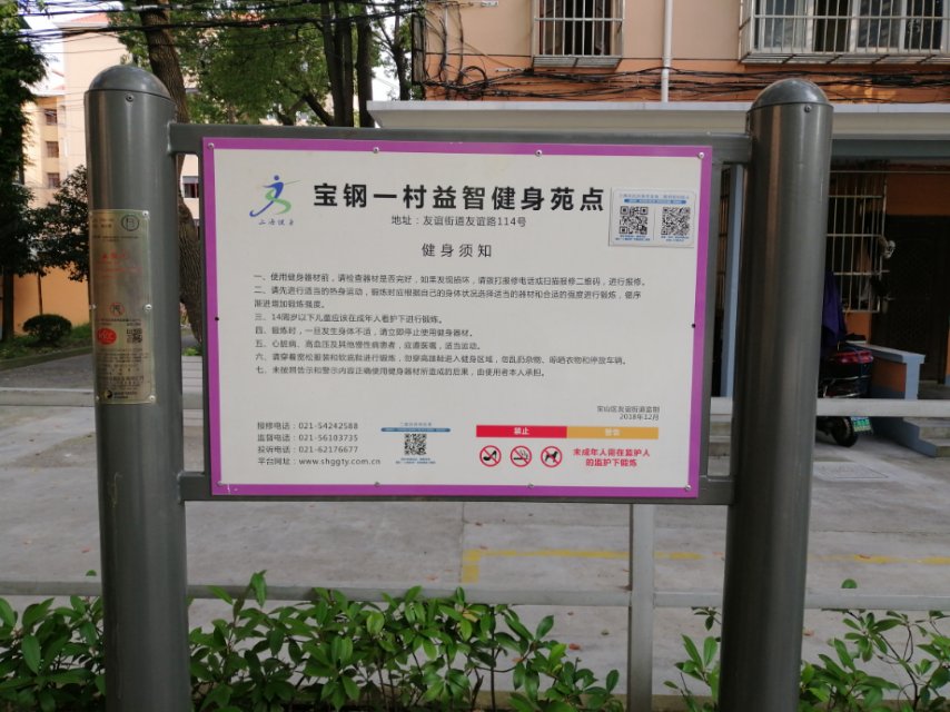 告示牌