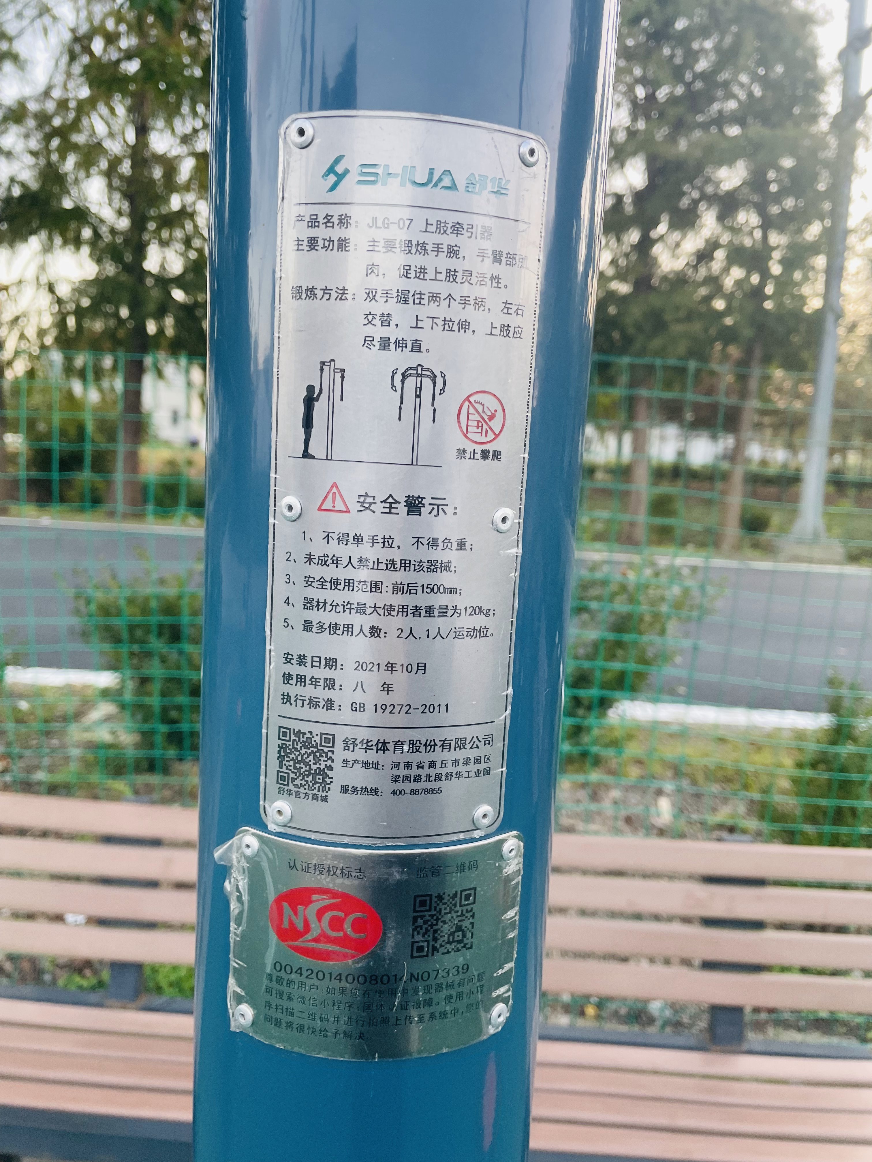 上肢牽引器
