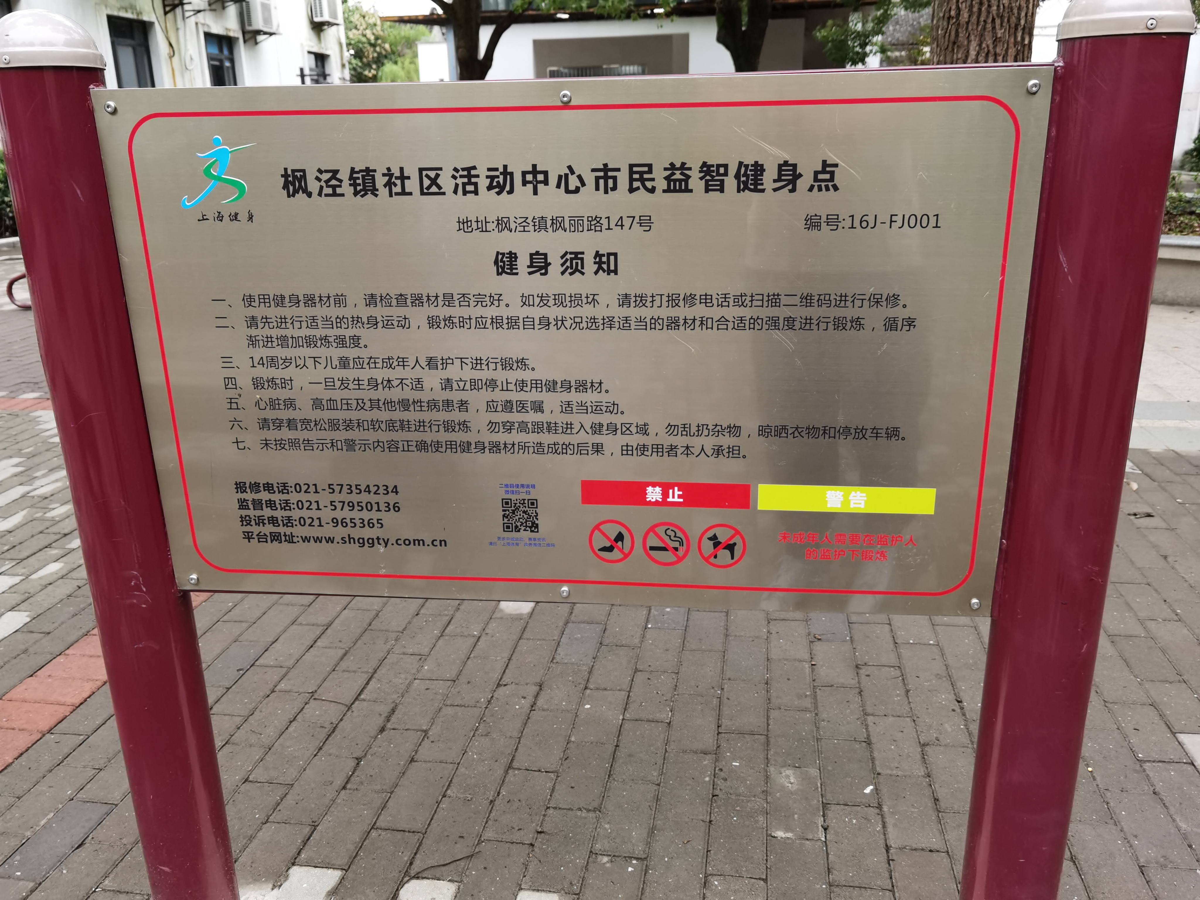 延春公園公共籃球場