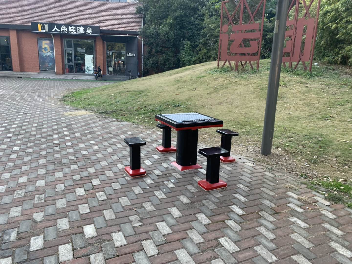 其 它