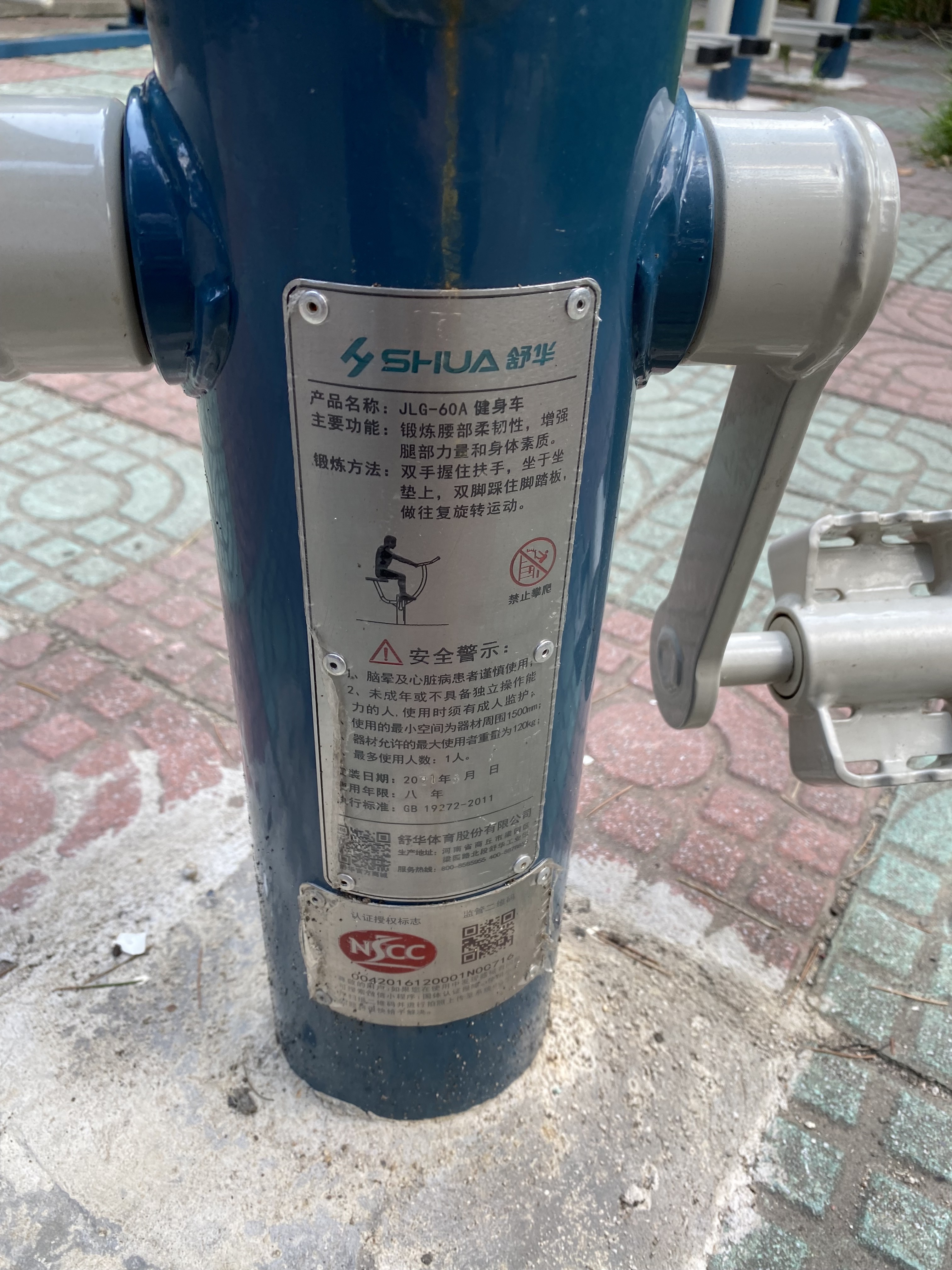 健身車
