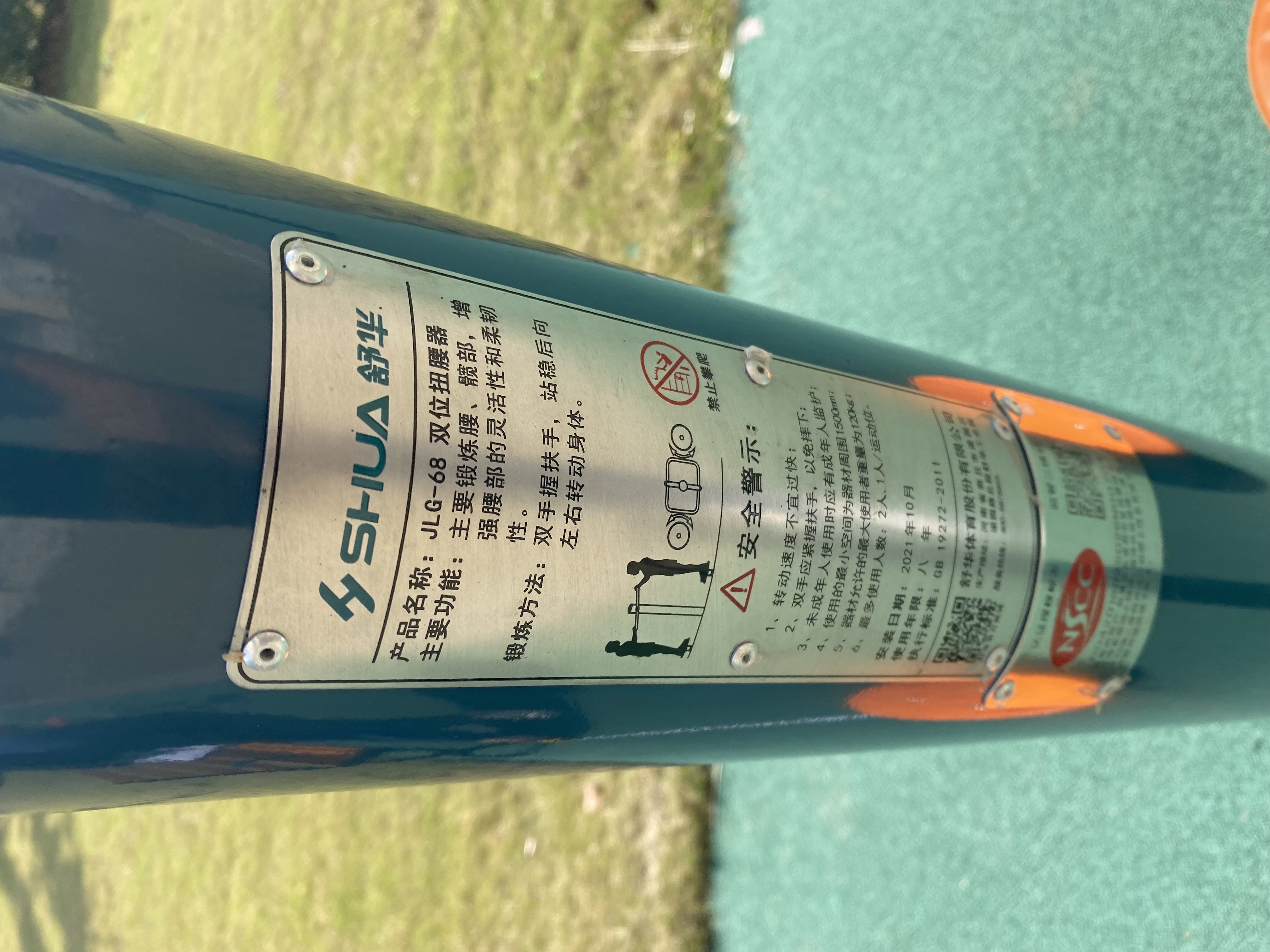 二位鐘擺器