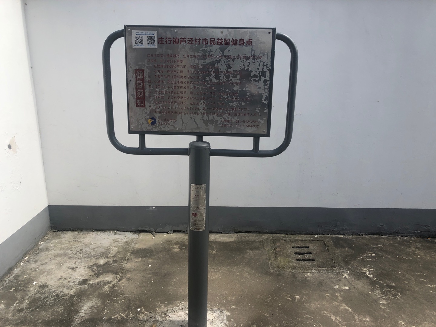 告示牌