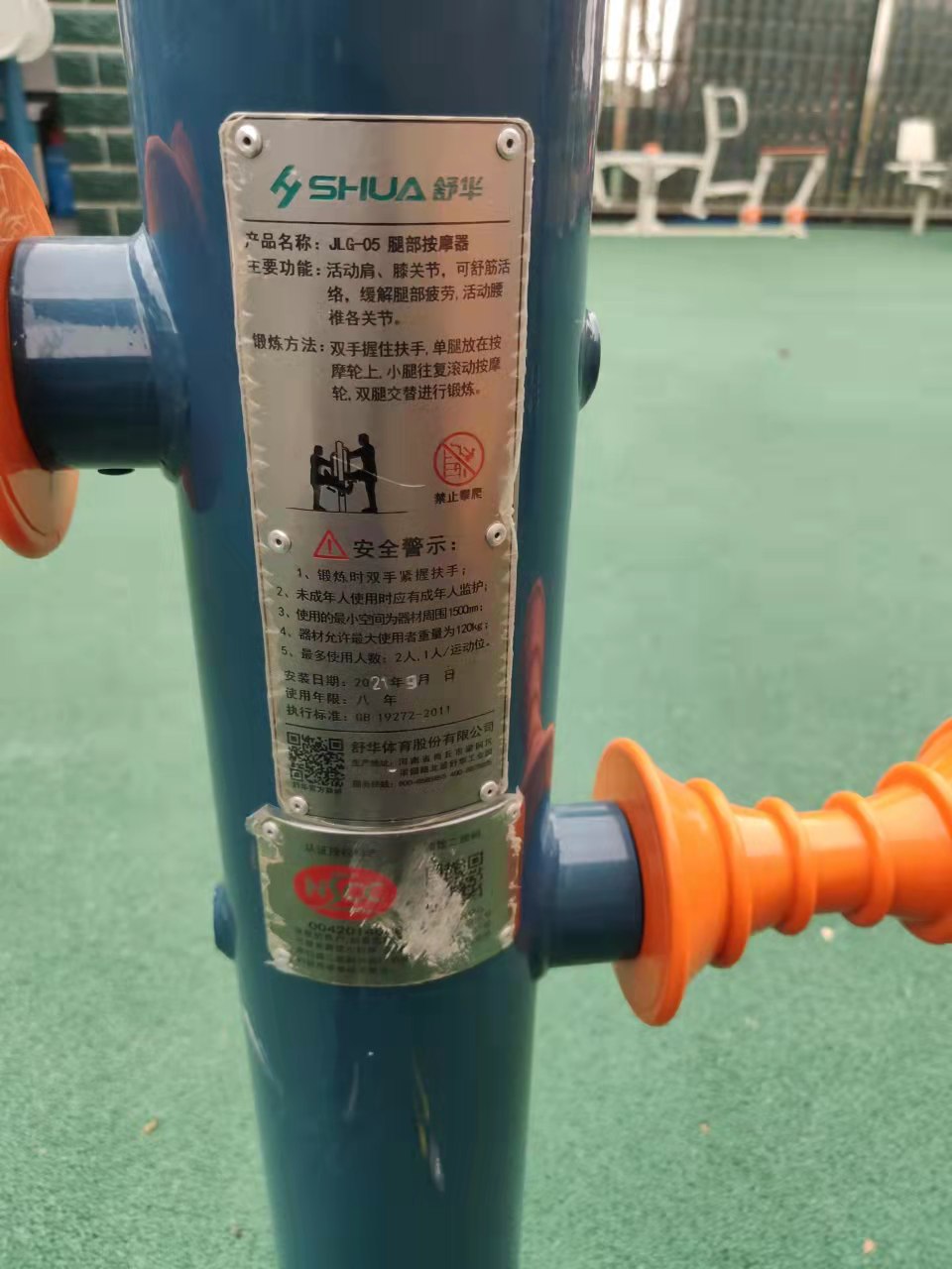 腿部按摩器