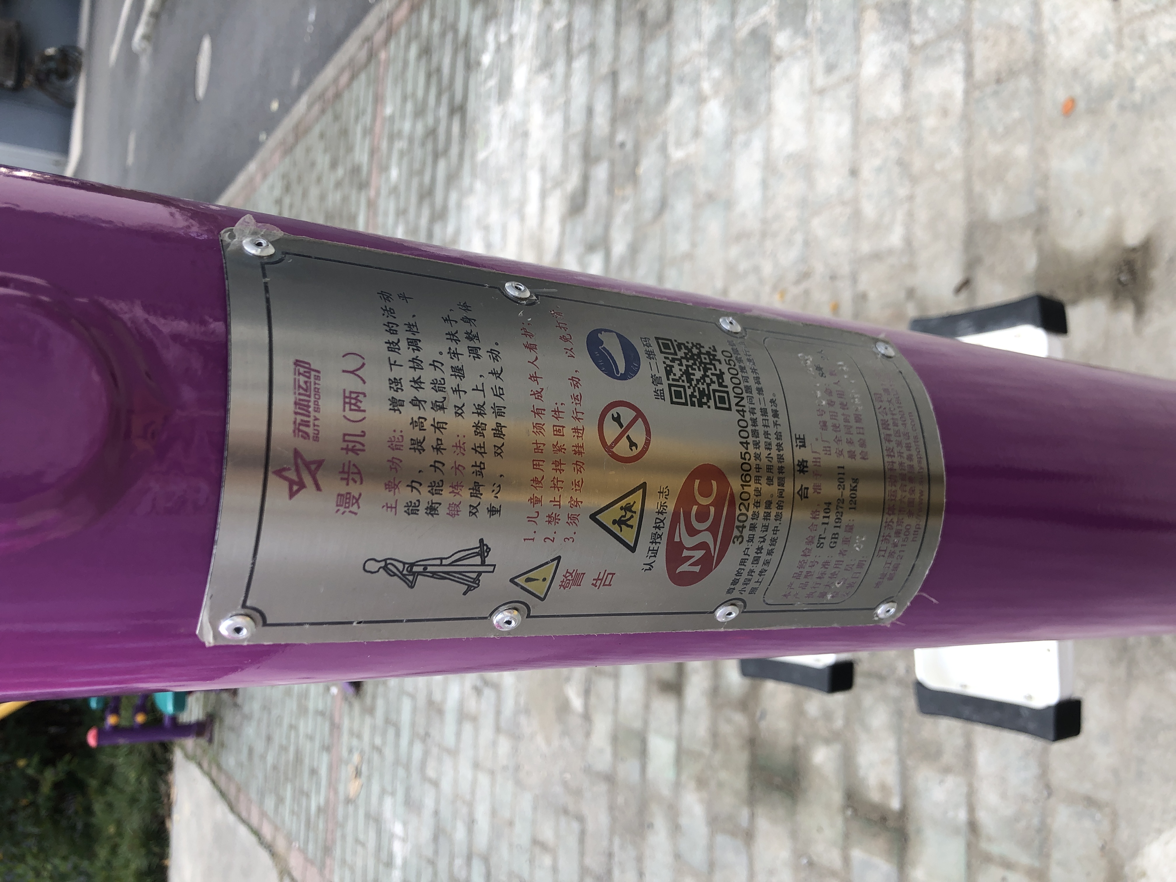 雙位漫步機