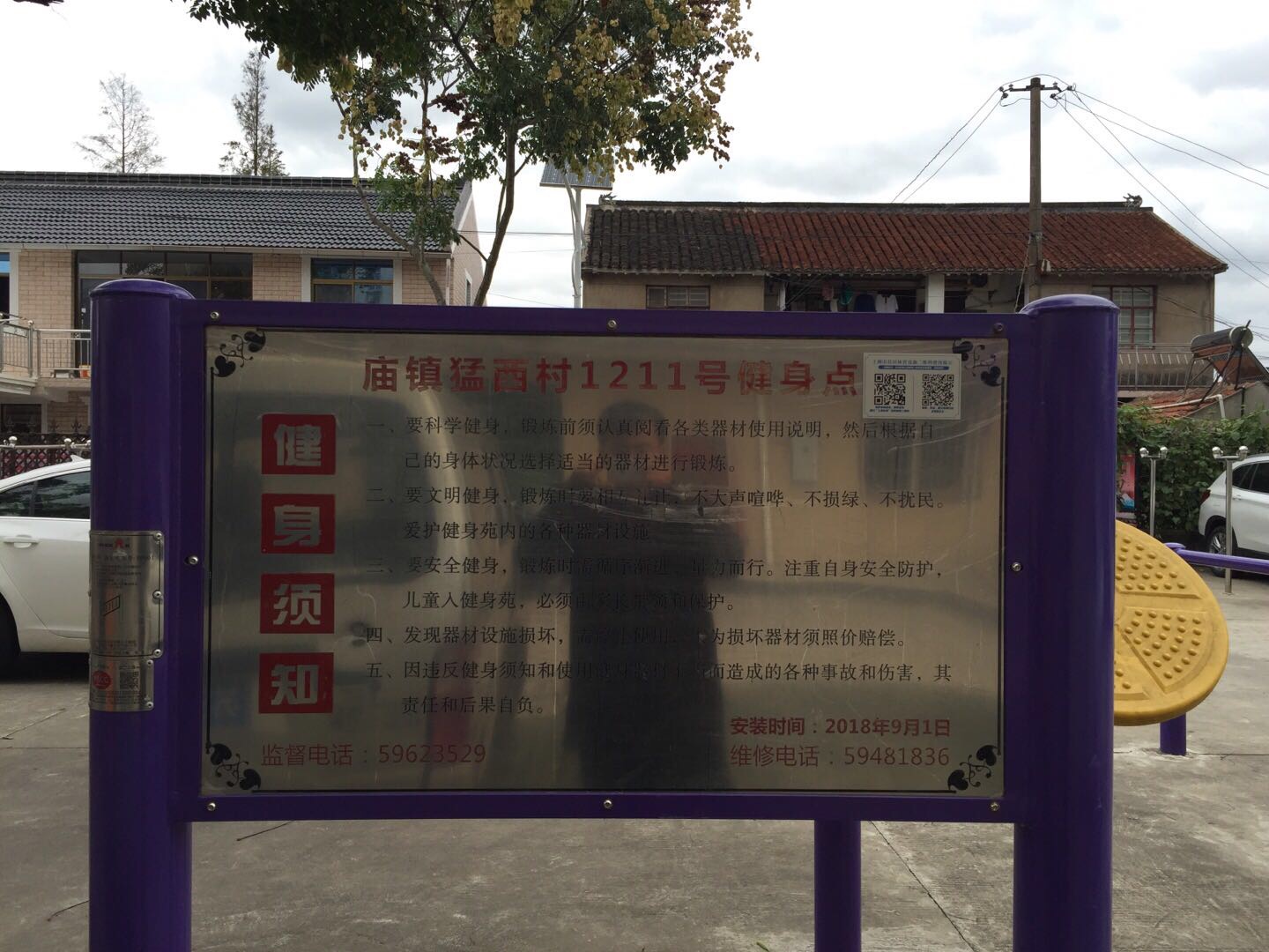 告示牌