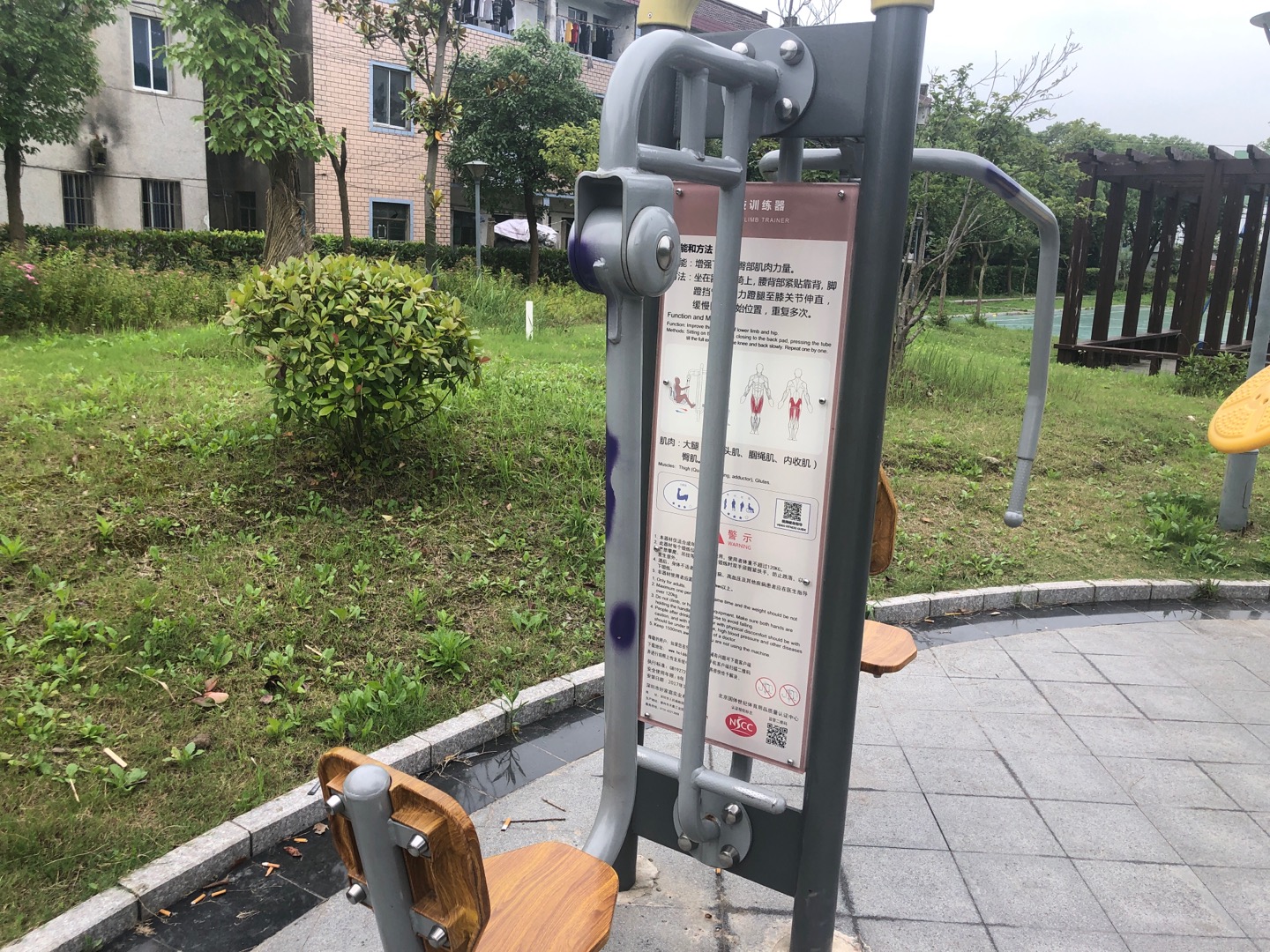 上下肢訓練器