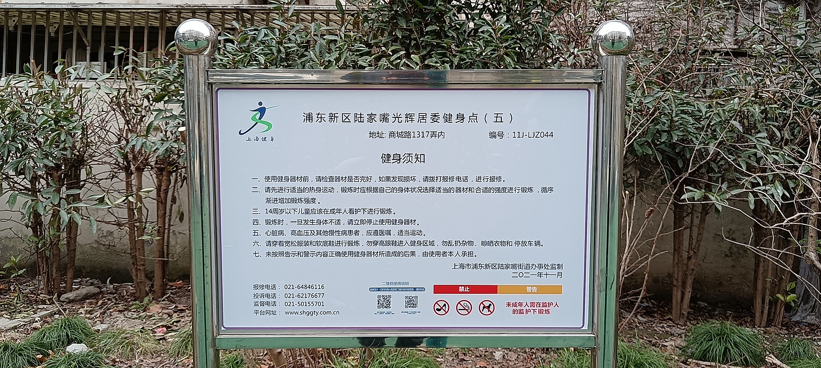 光輝居委會(huì)健身點(diǎn)（五）