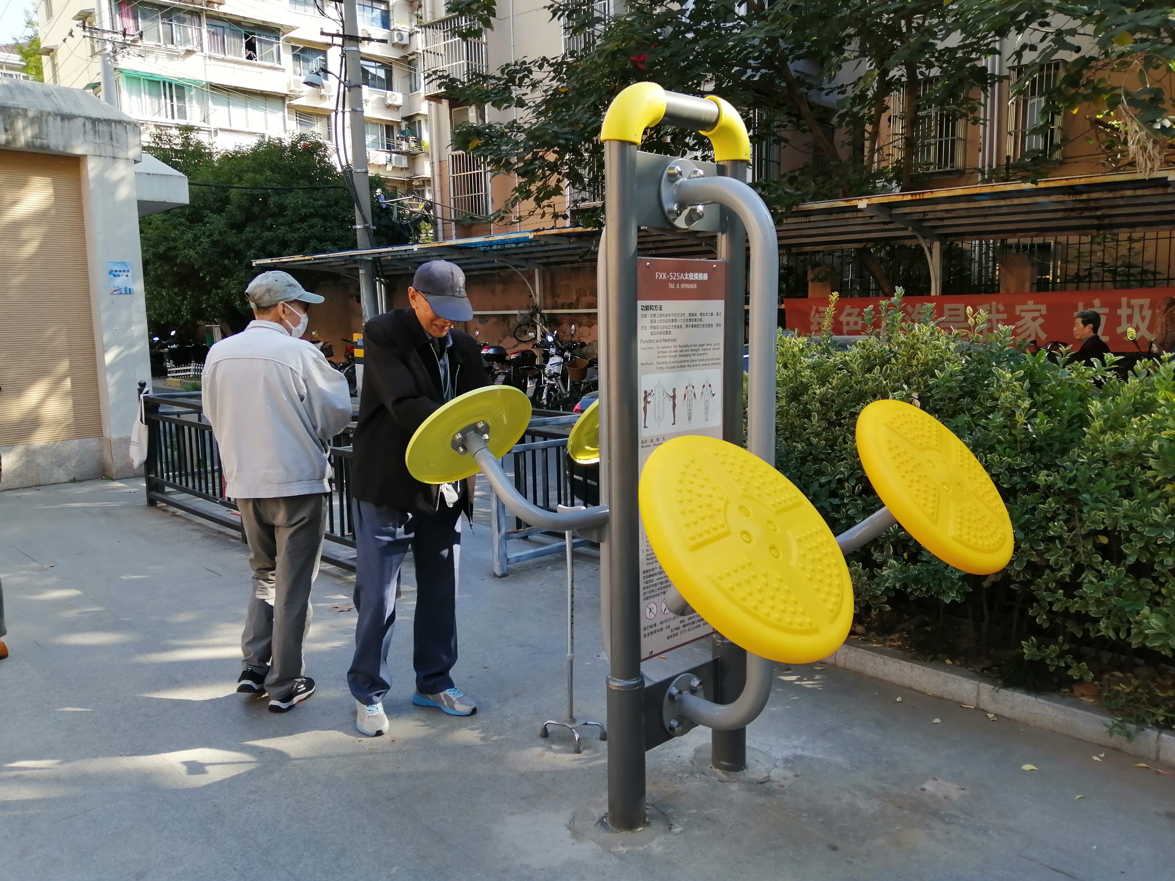 太極揉推器