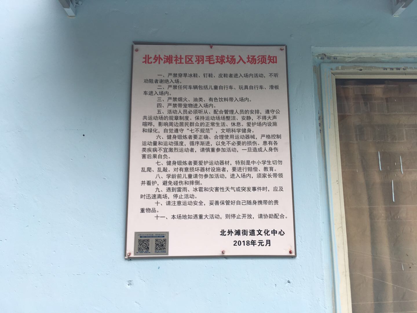 大堤健身步道