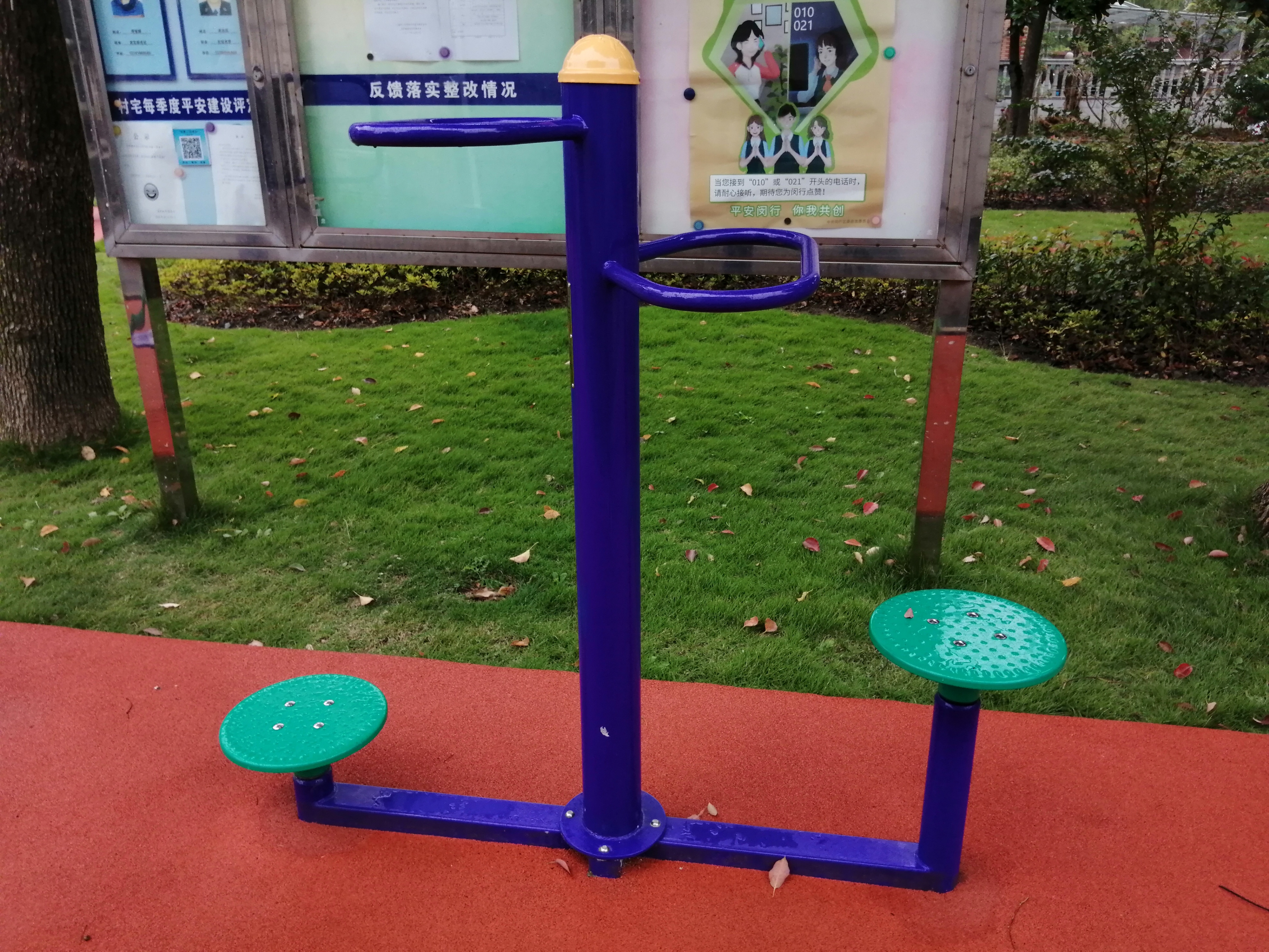 雙位扭腰器
