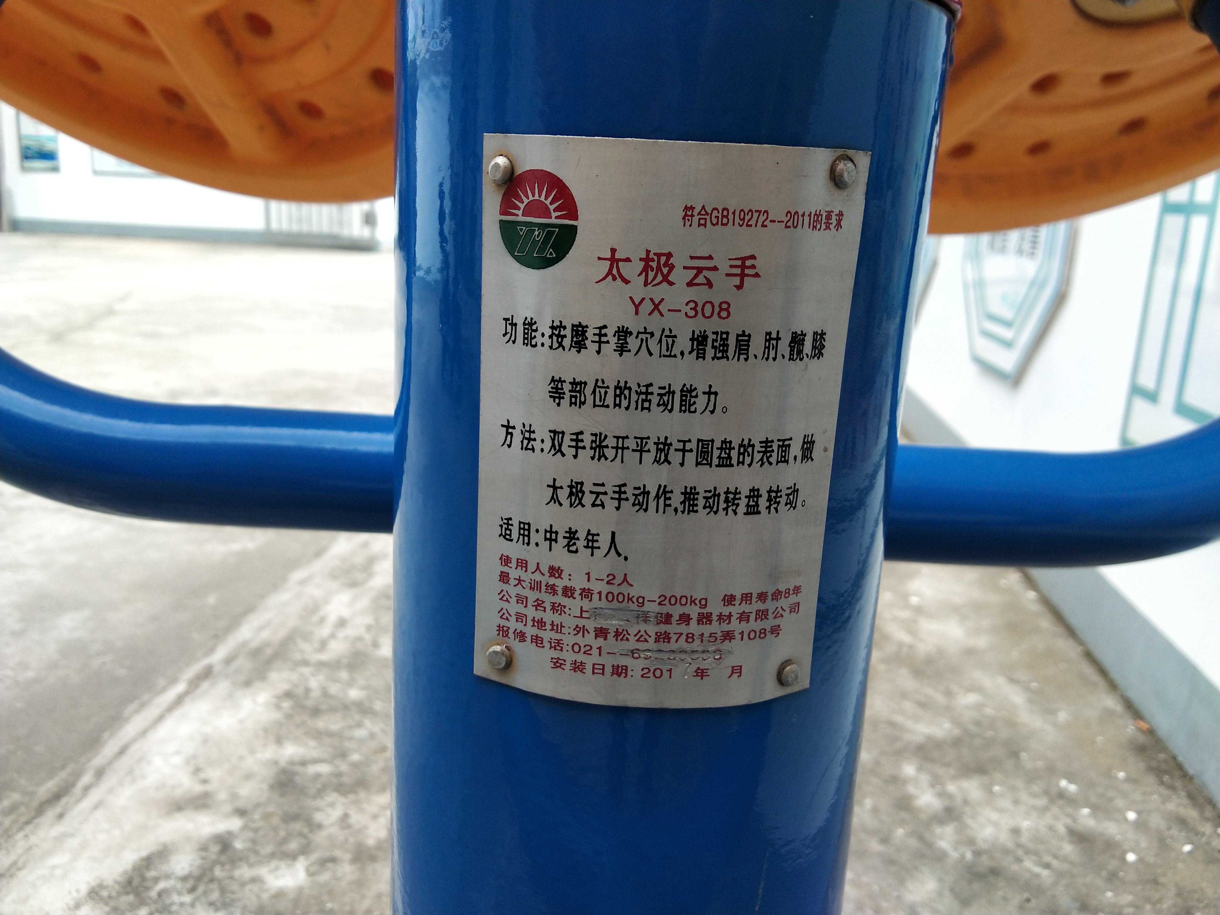 太極云手