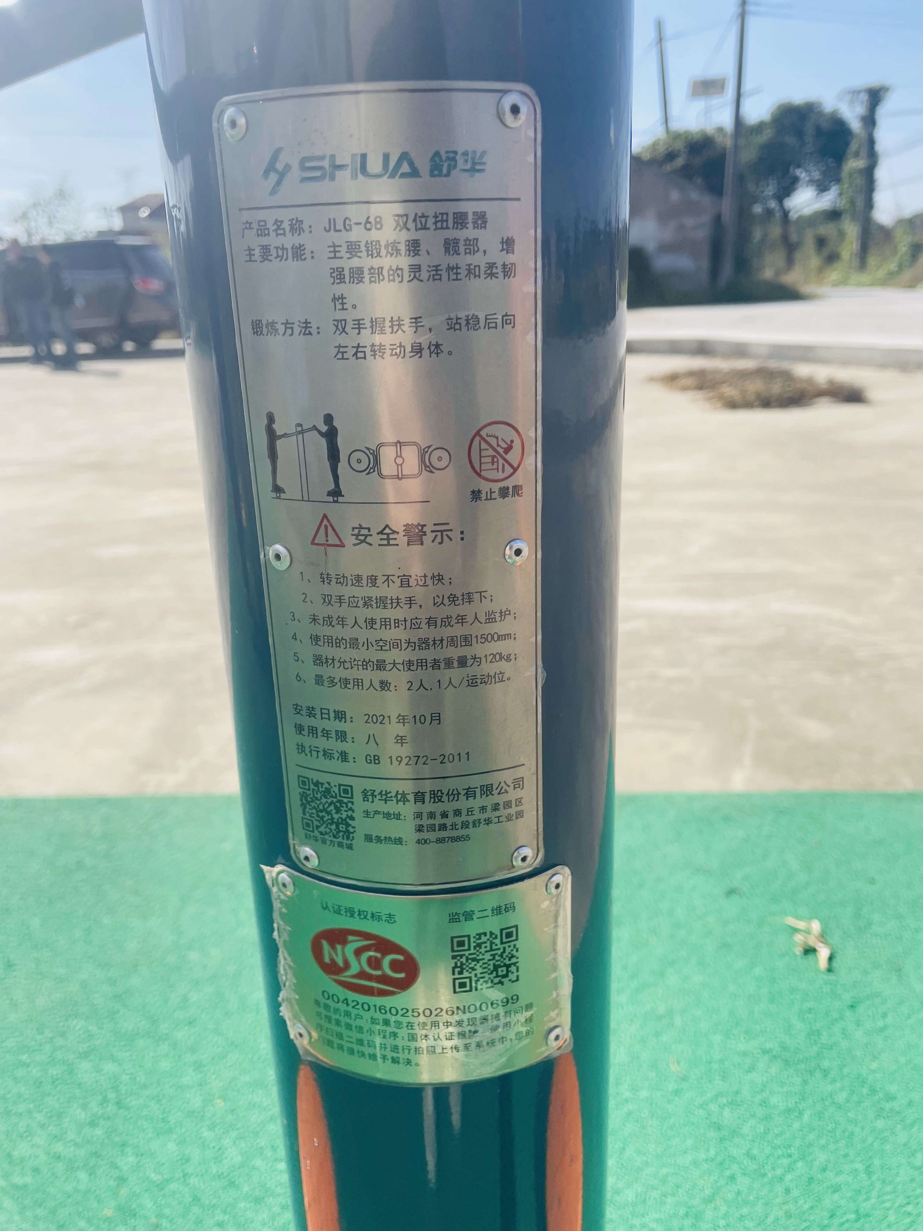 二位鐘擺器