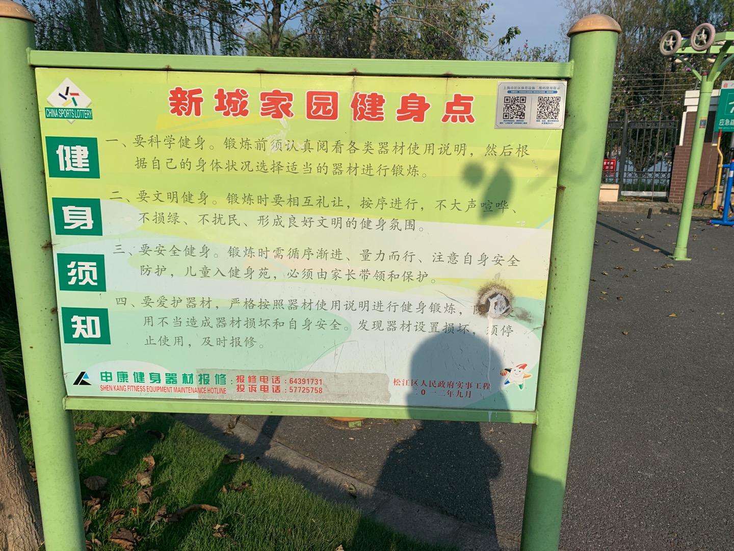 辰富健身點3