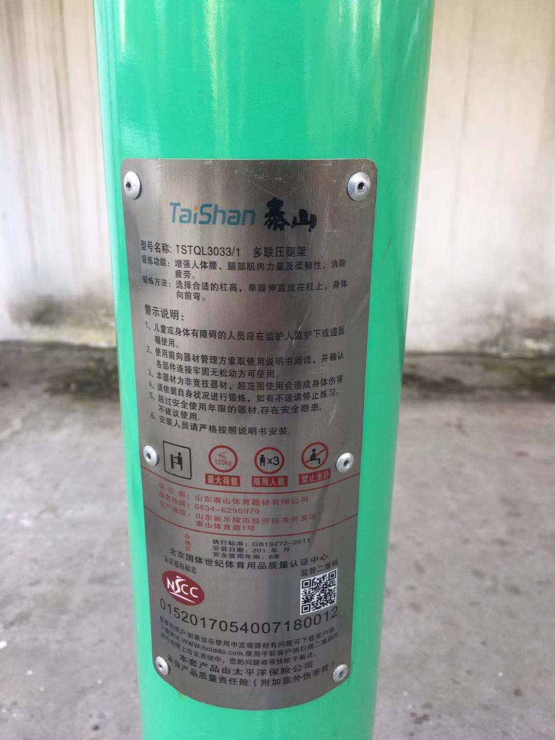 多聯壓腿架