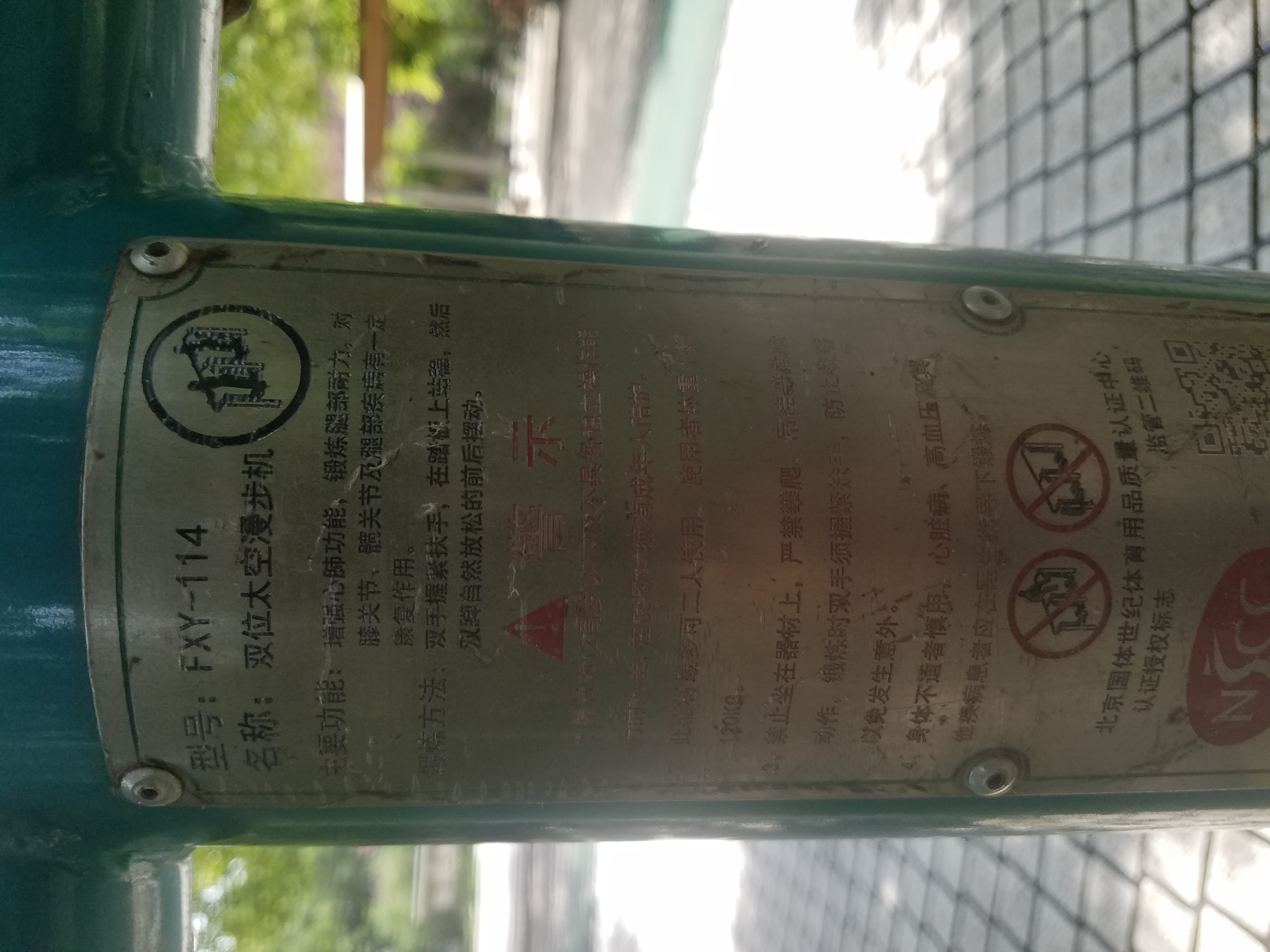 雙位太空漫步機(jī)
