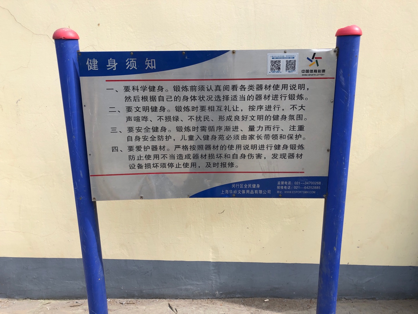 電四健身點(diǎn)C